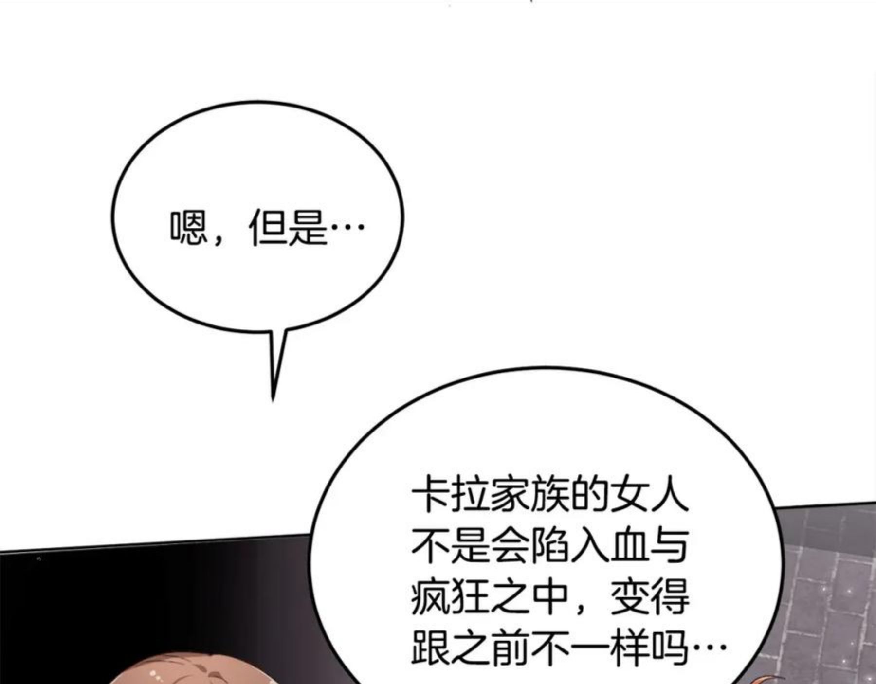 精灵团宠小千金动漫合集漫画,第74话 他喜欢她3图