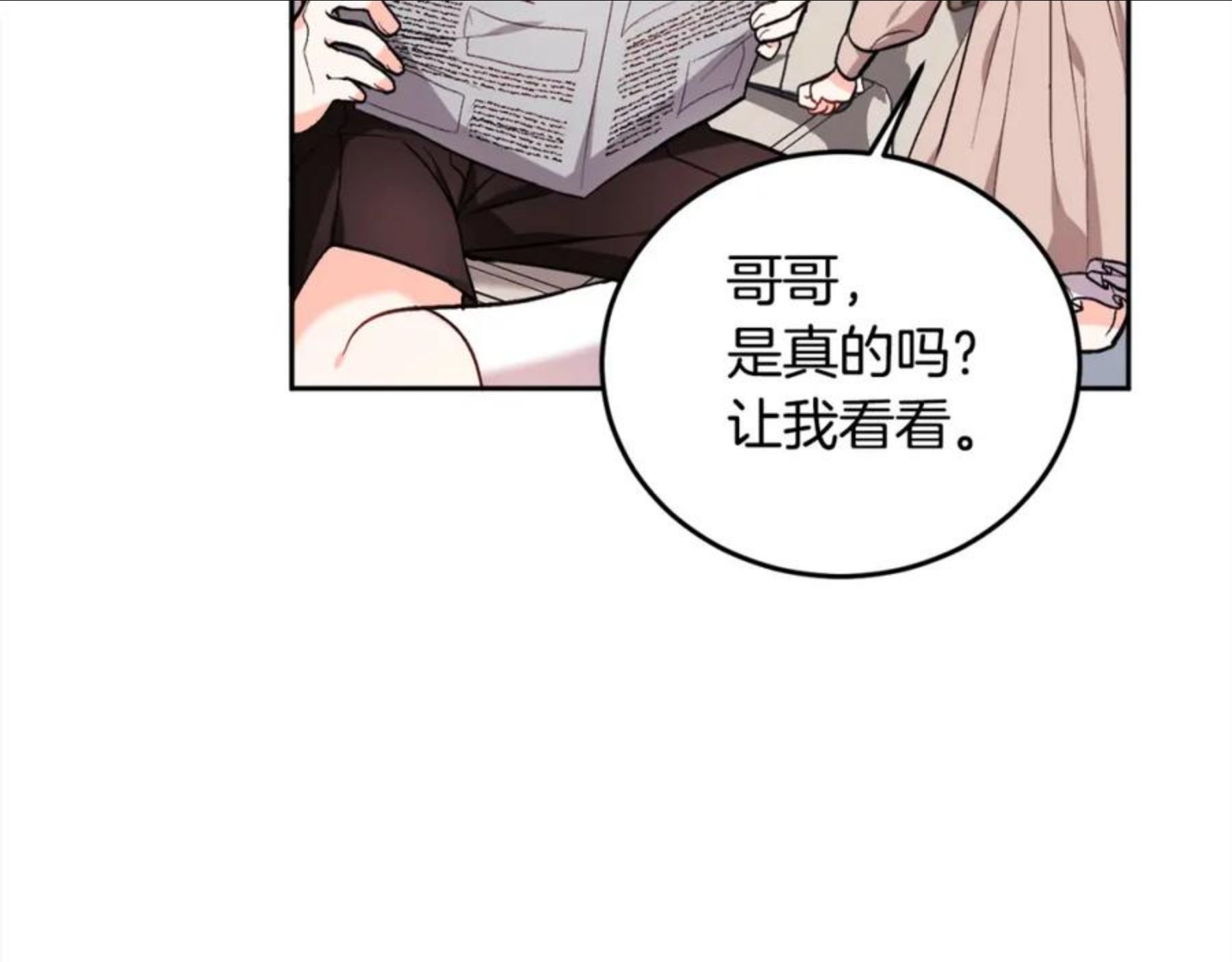 精灵团宠小千金动漫合集漫画,第74话 他喜欢她125图