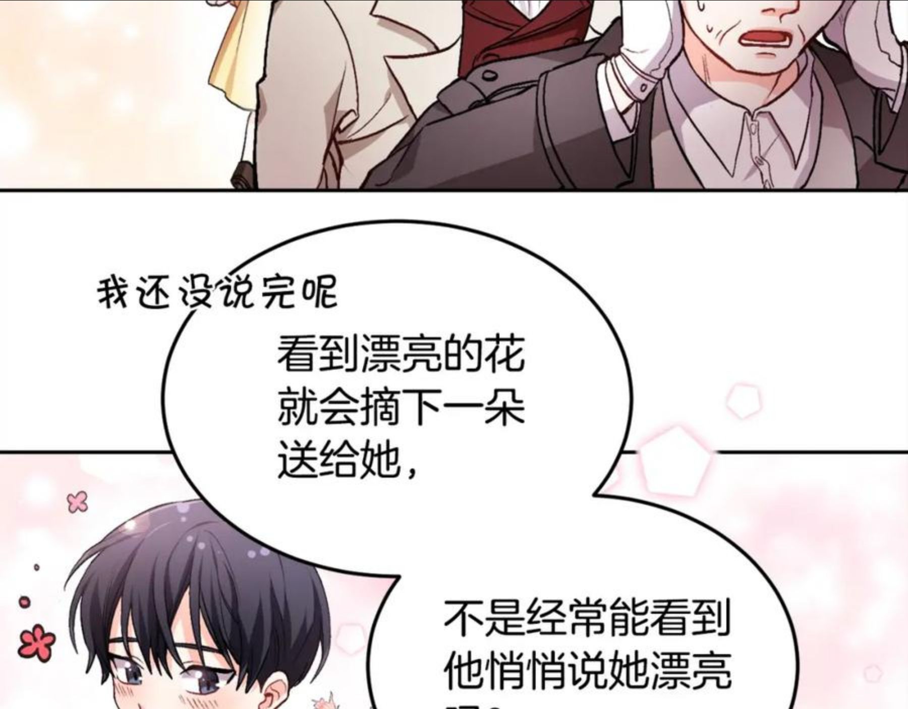 精灵团宠小千金动漫合集漫画,第74话 他喜欢她91图