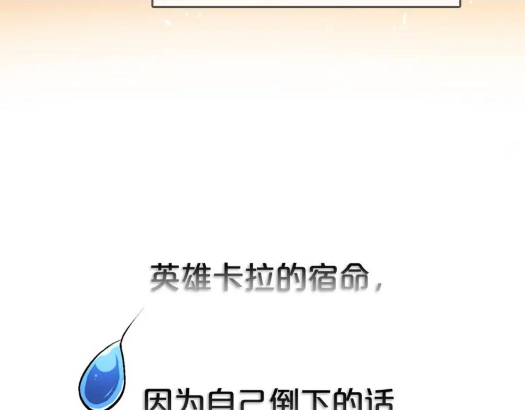 精灵团宠小千金动漫合集漫画,第74话 他喜欢她19图