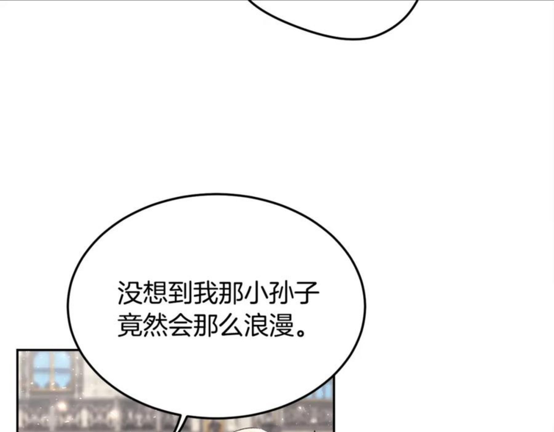 精灵团宠小千金动漫合集漫画,第74话 他喜欢她93图