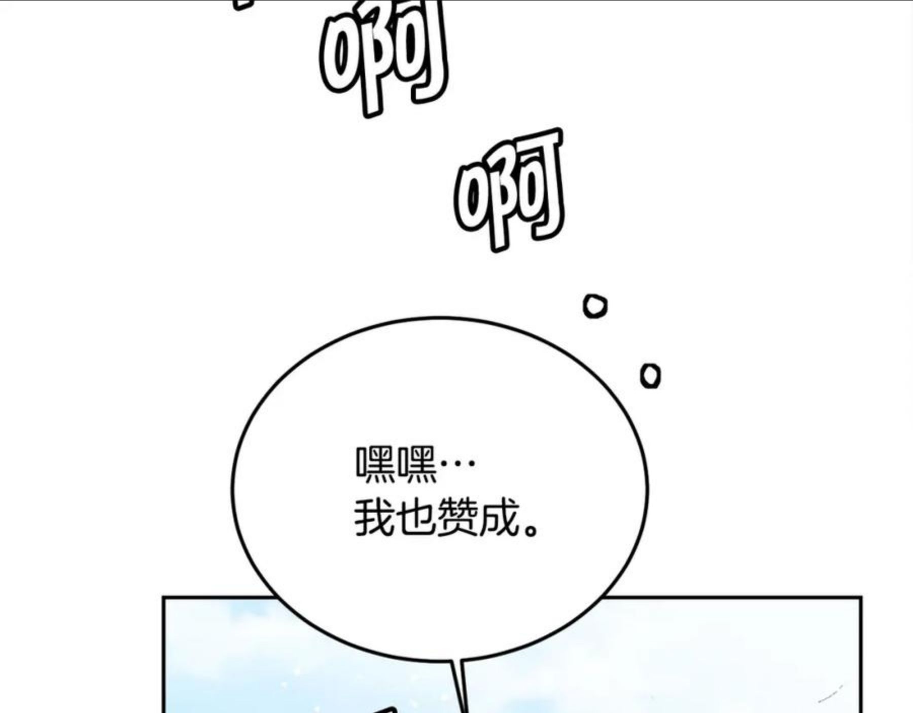 精灵团宠小千金动漫合集漫画,第74话 他喜欢她106图