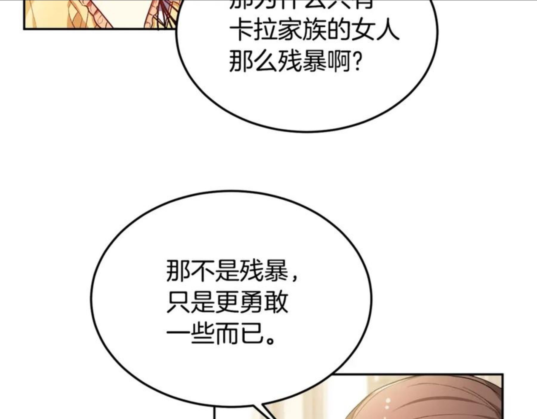 精灵团宠小千金动漫合集漫画,第74话 他喜欢她22图