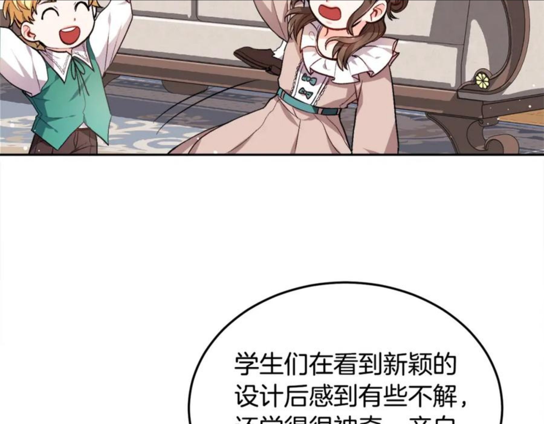 精灵团宠小千金动漫合集漫画,第74话 他喜欢她123图