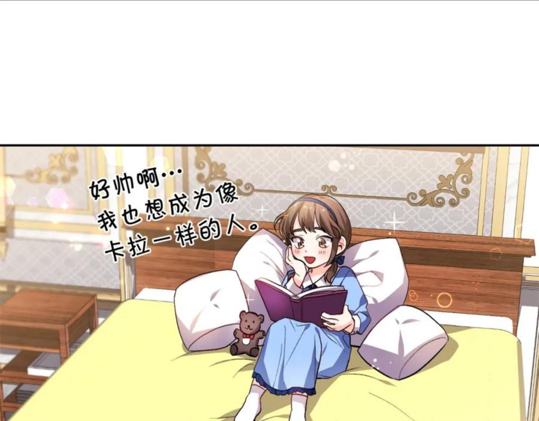 精灵团宠小千金动漫合集漫画,第74话 他喜欢她29图