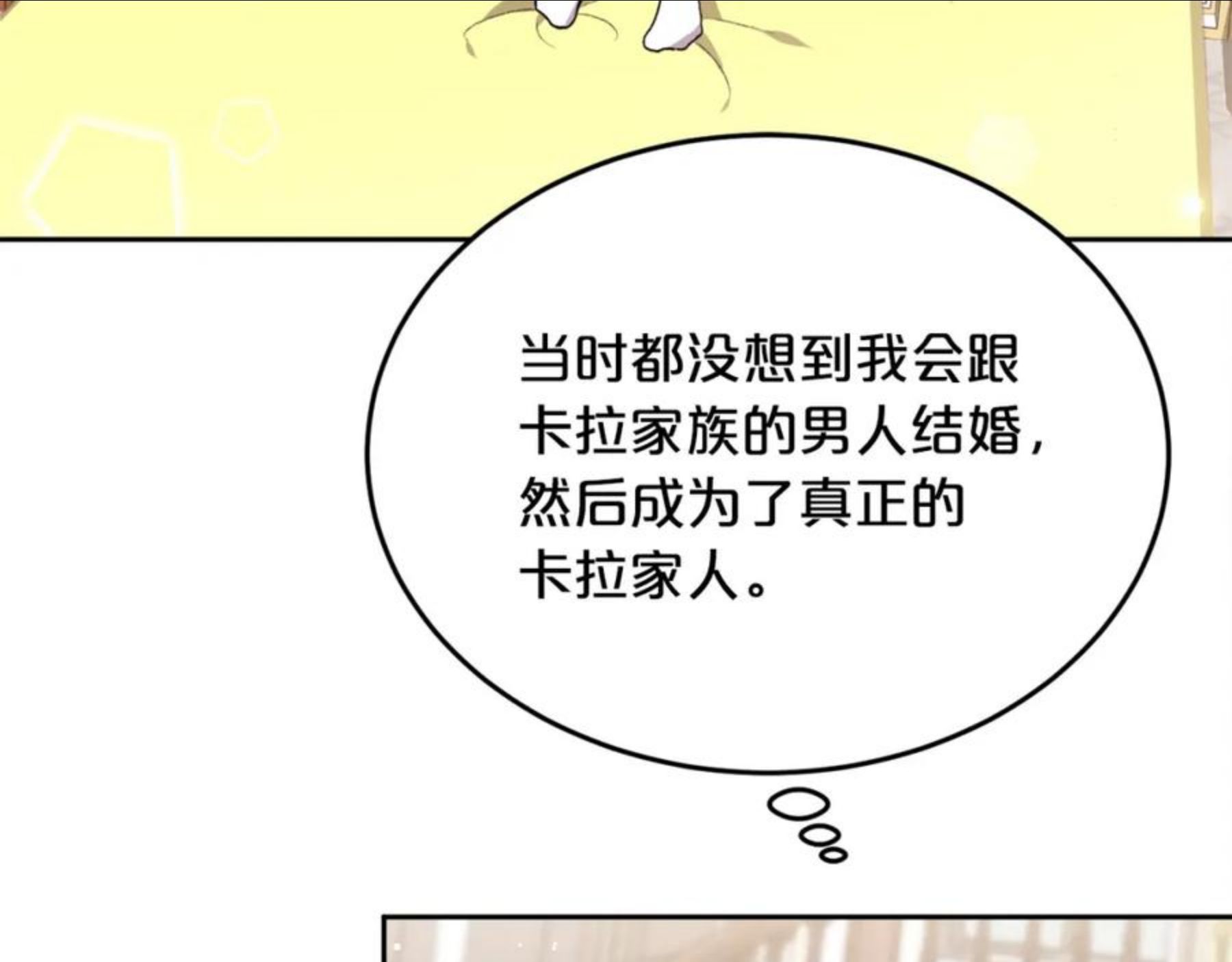 精灵团宠小千金动漫合集漫画,第74话 他喜欢她30图