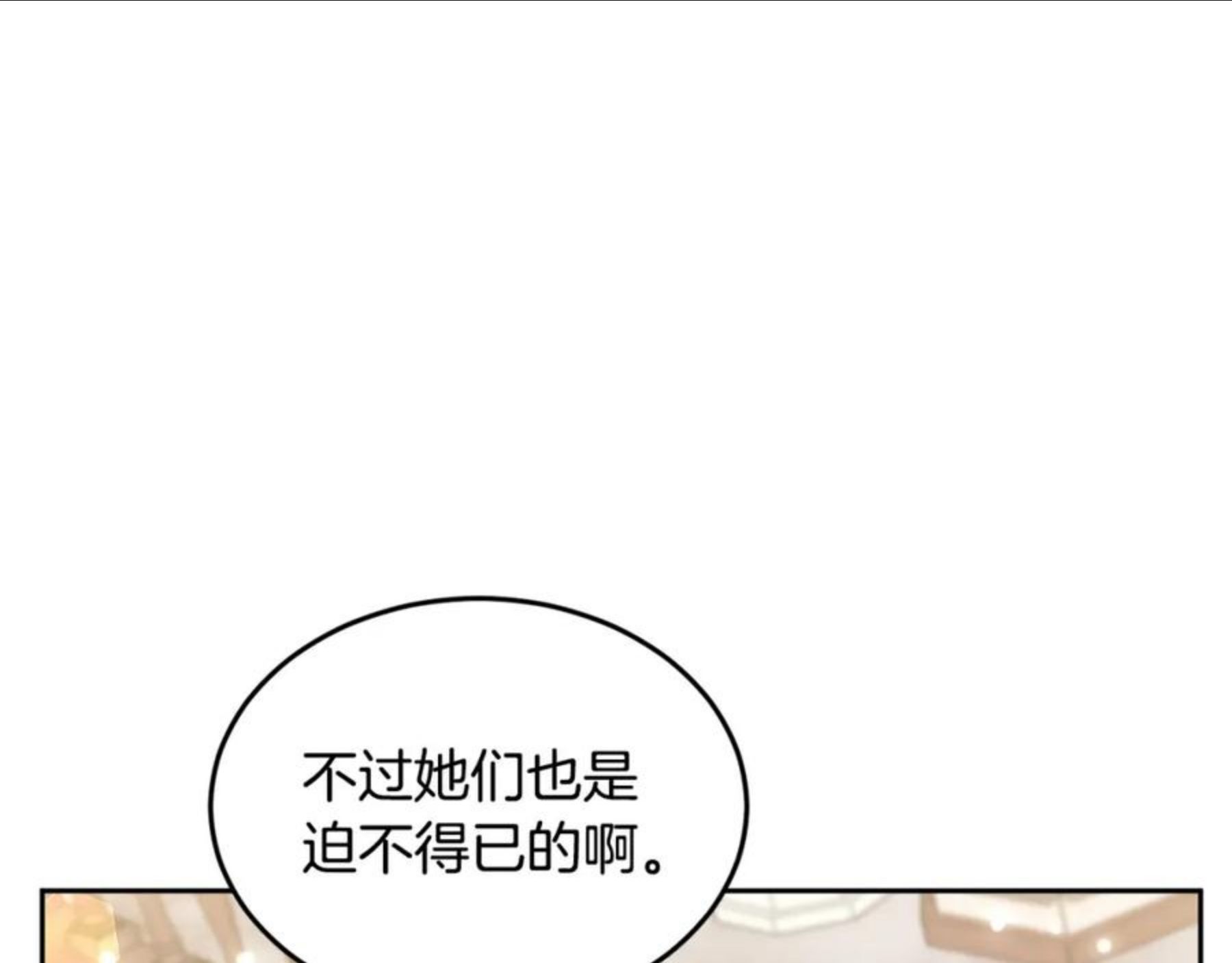 精灵团宠小千金动漫合集漫画,第74话 他喜欢她14图