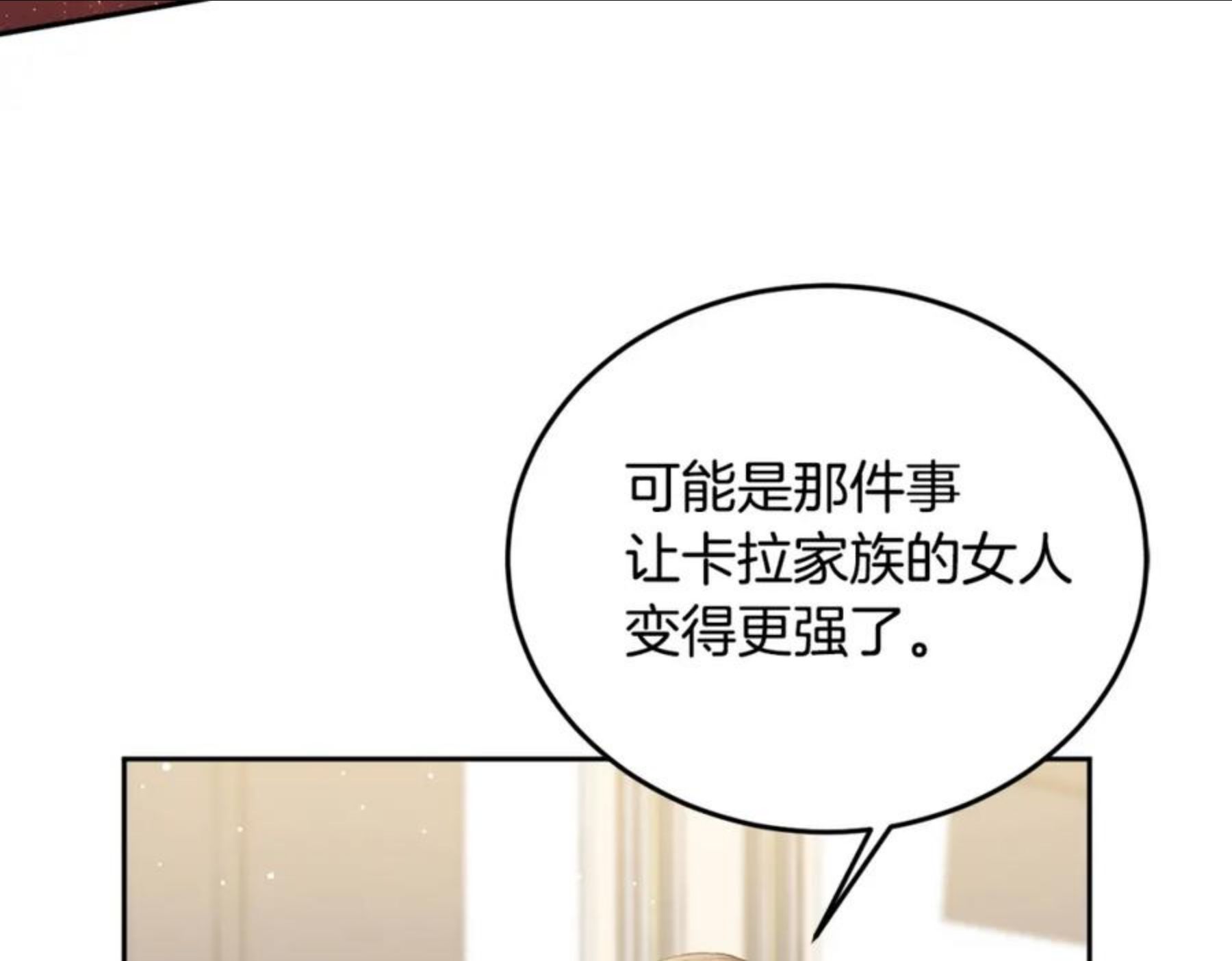 精灵团宠小千金动漫合集漫画,第74话 他喜欢她26图