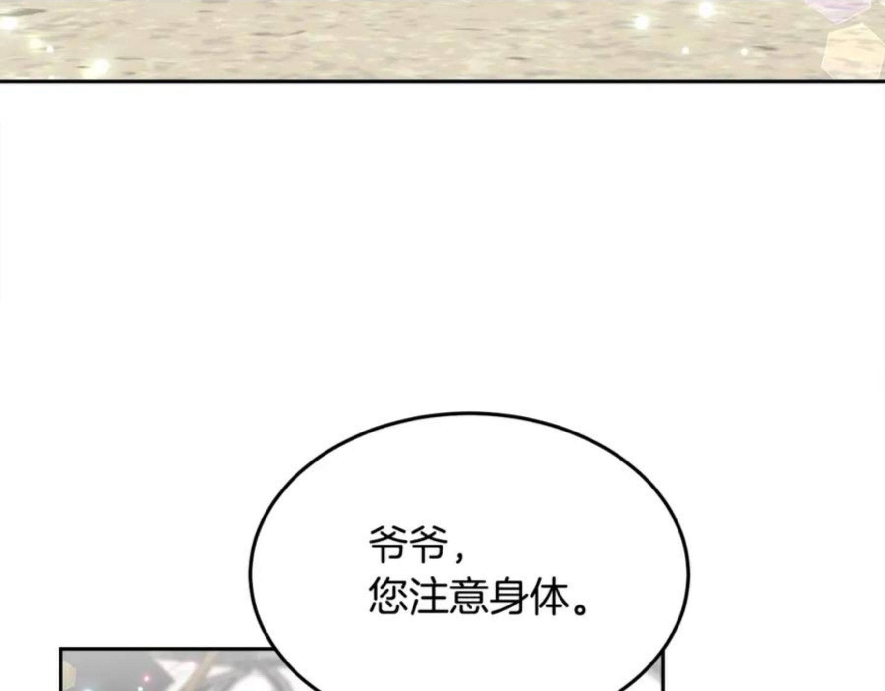 精灵团宠小千金动漫合集漫画,第74话 他喜欢她51图