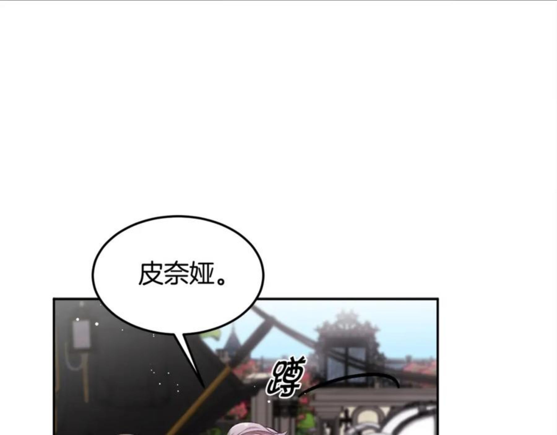 精灵团宠小千金动漫合集漫画,第74话 他喜欢她57图