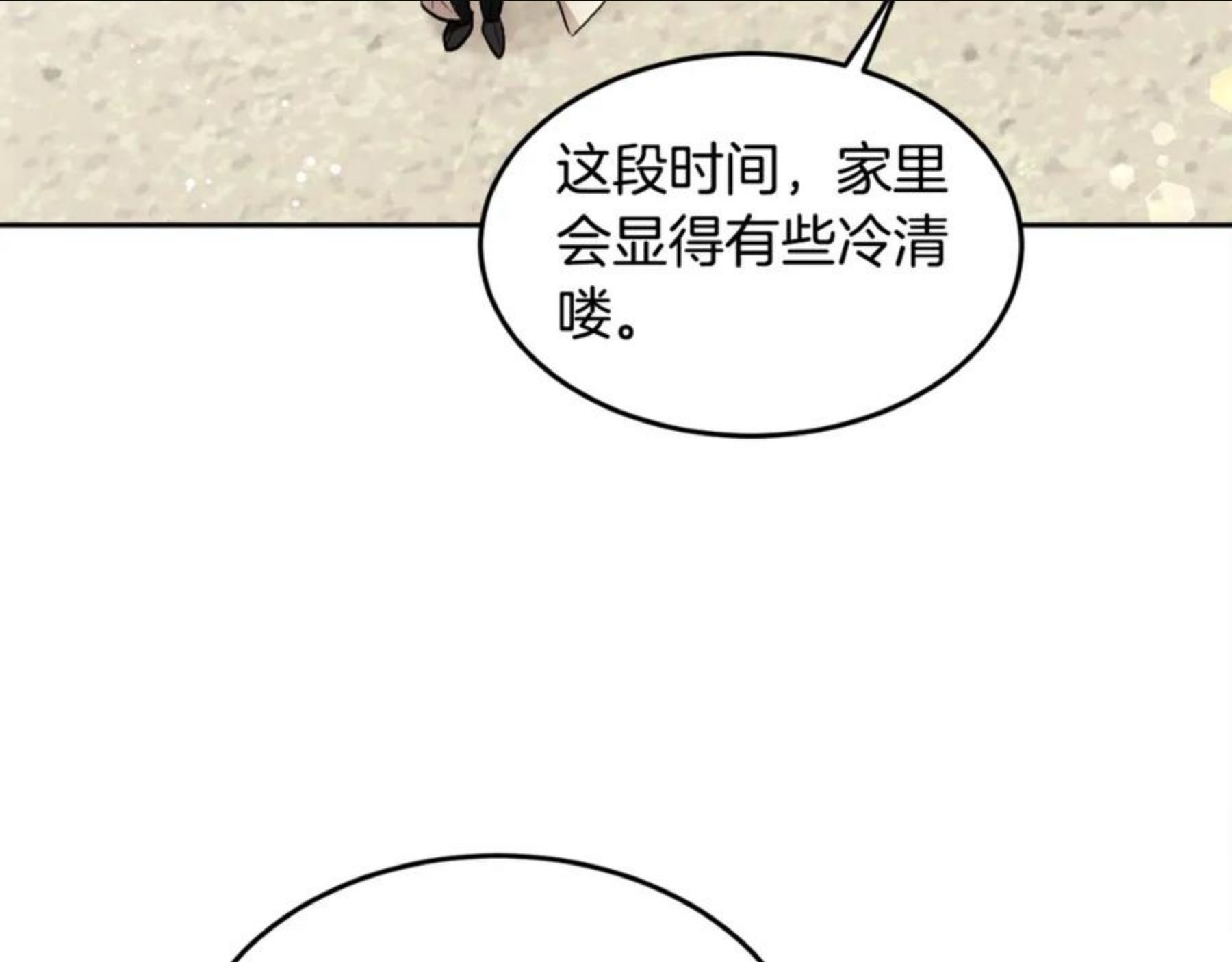 精灵团宠小千金动漫合集漫画,第74话 他喜欢她69图