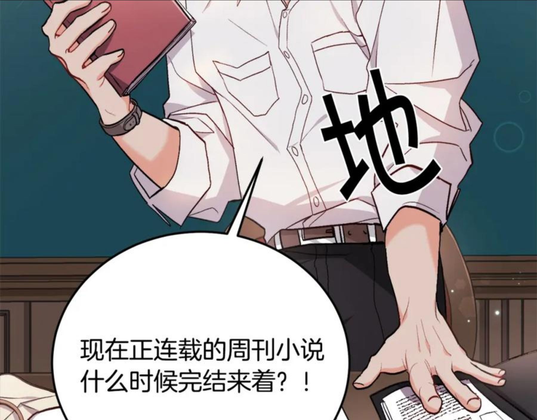 精灵团宠小千金动漫合集漫画,第75话 出书131图