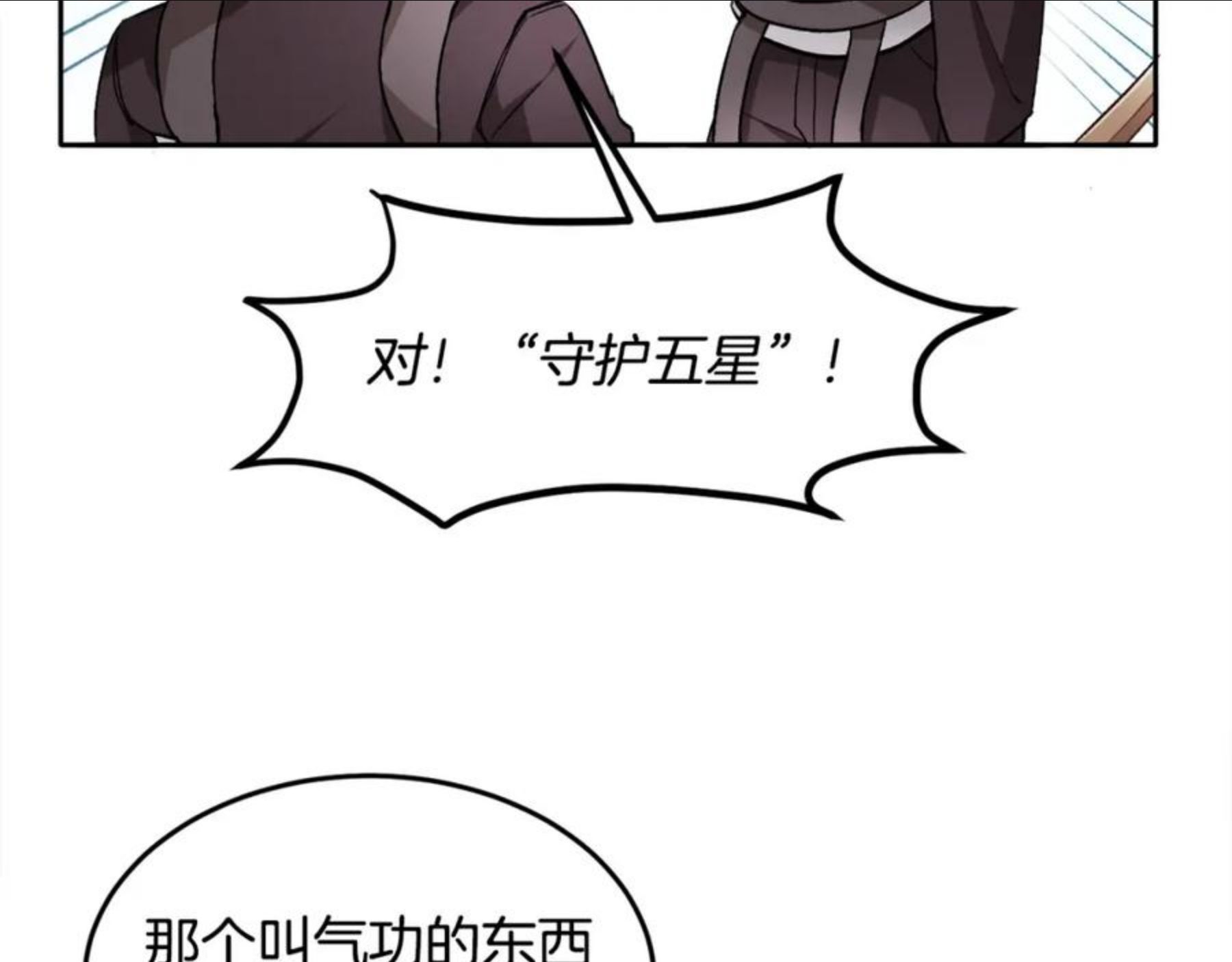 精灵团宠小千金动漫合集漫画,第75话 出书140图