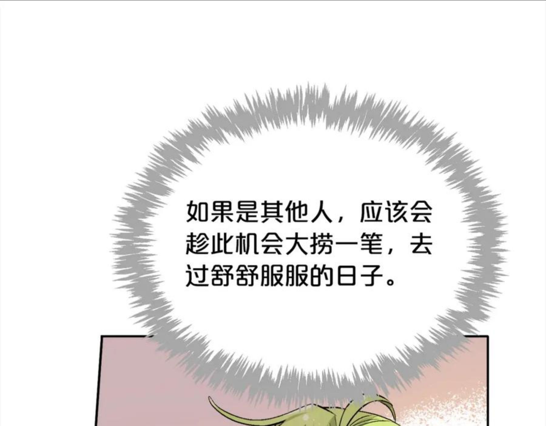 精灵团宠小千金动漫合集漫画,第75话 出书94图