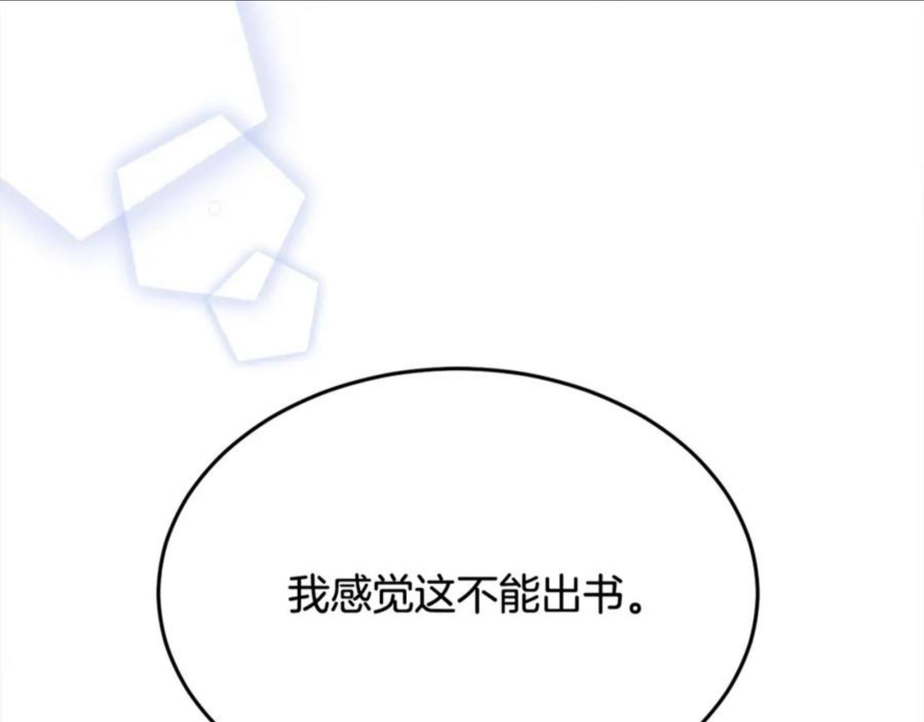 精灵团宠小千金动漫合集漫画,第75话 出书5图