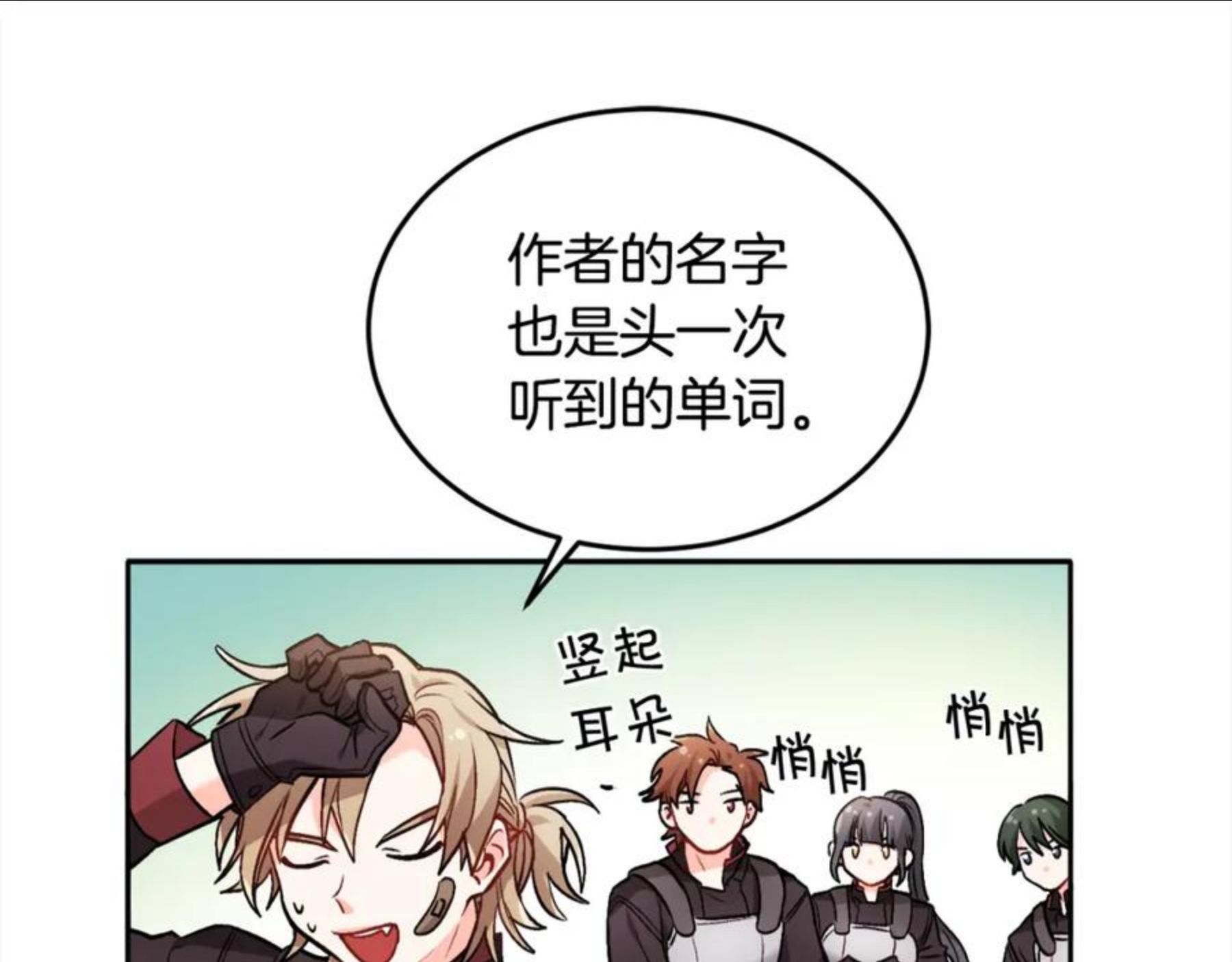 精灵团宠小千金动漫合集漫画,第75话 出书144图