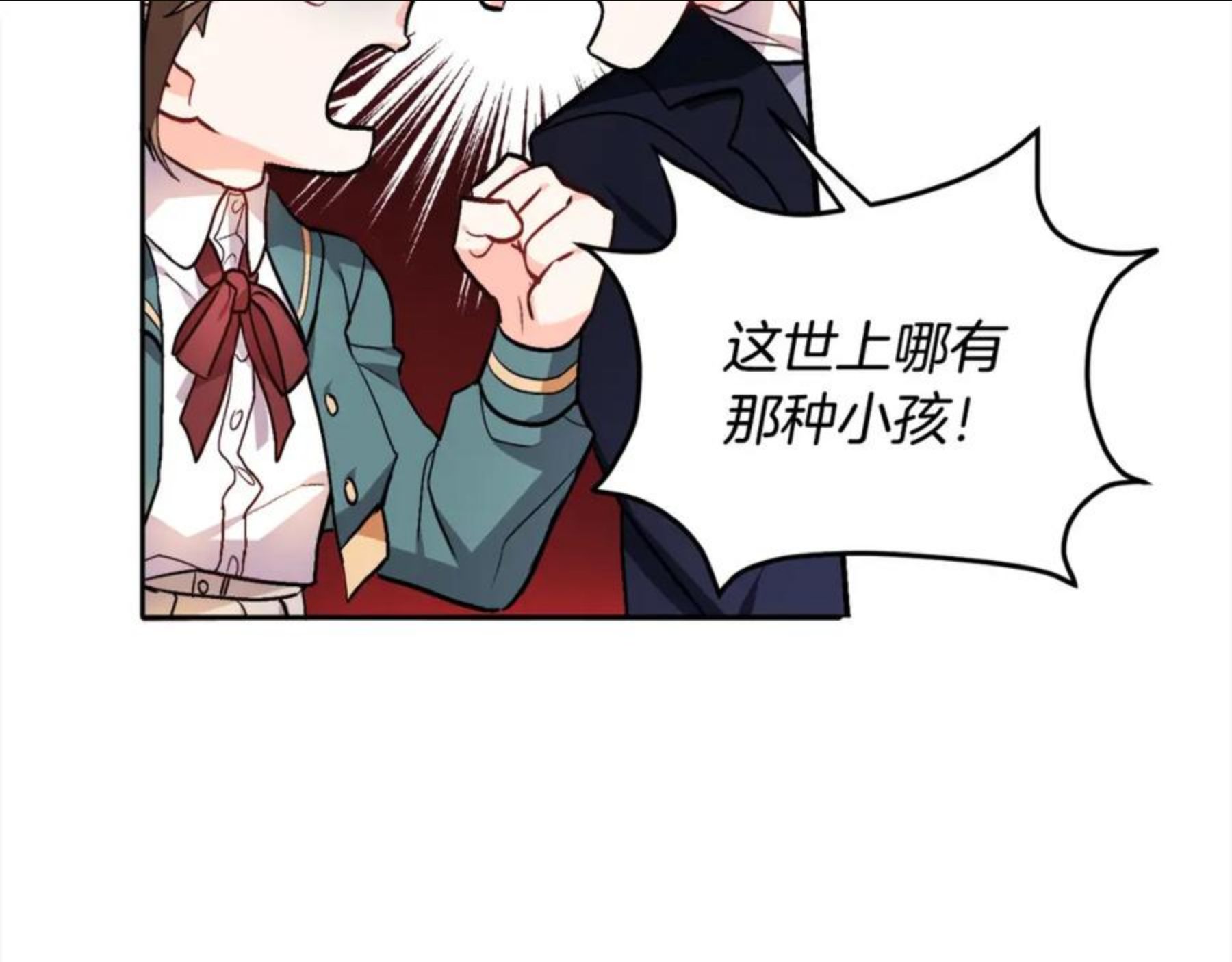 精灵团宠小千金动漫合集漫画,第76话 皇后产子98图