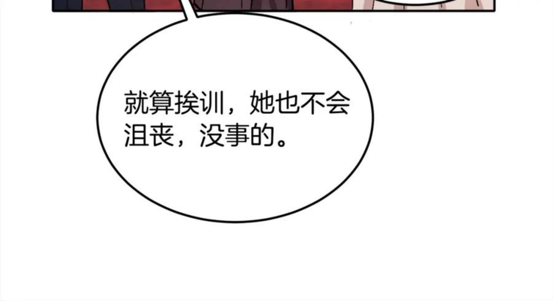 精灵团宠小千金动漫合集漫画,第76话 皇后产子148图