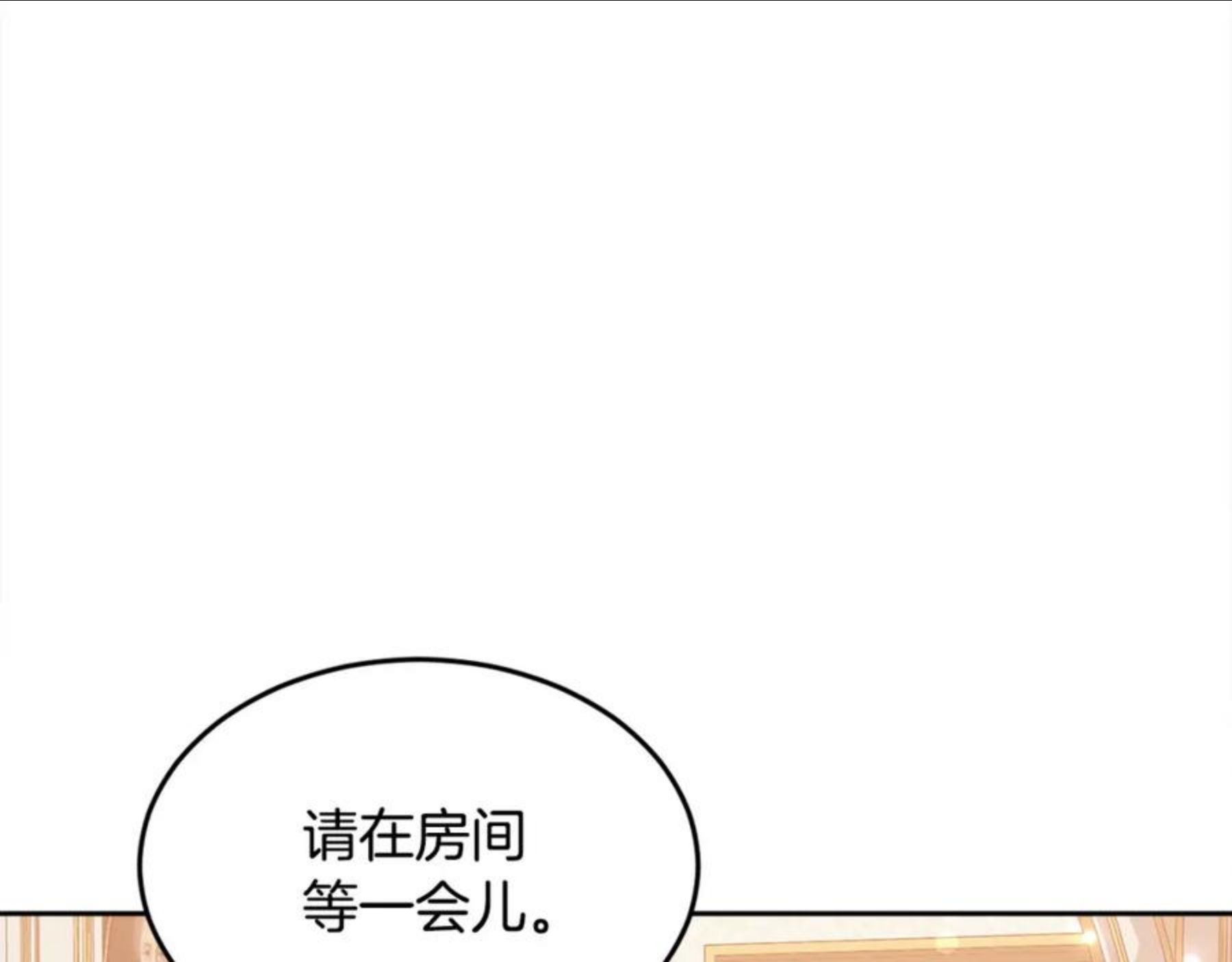 精灵团宠小千金动漫合集漫画,第76话 皇后产子62图