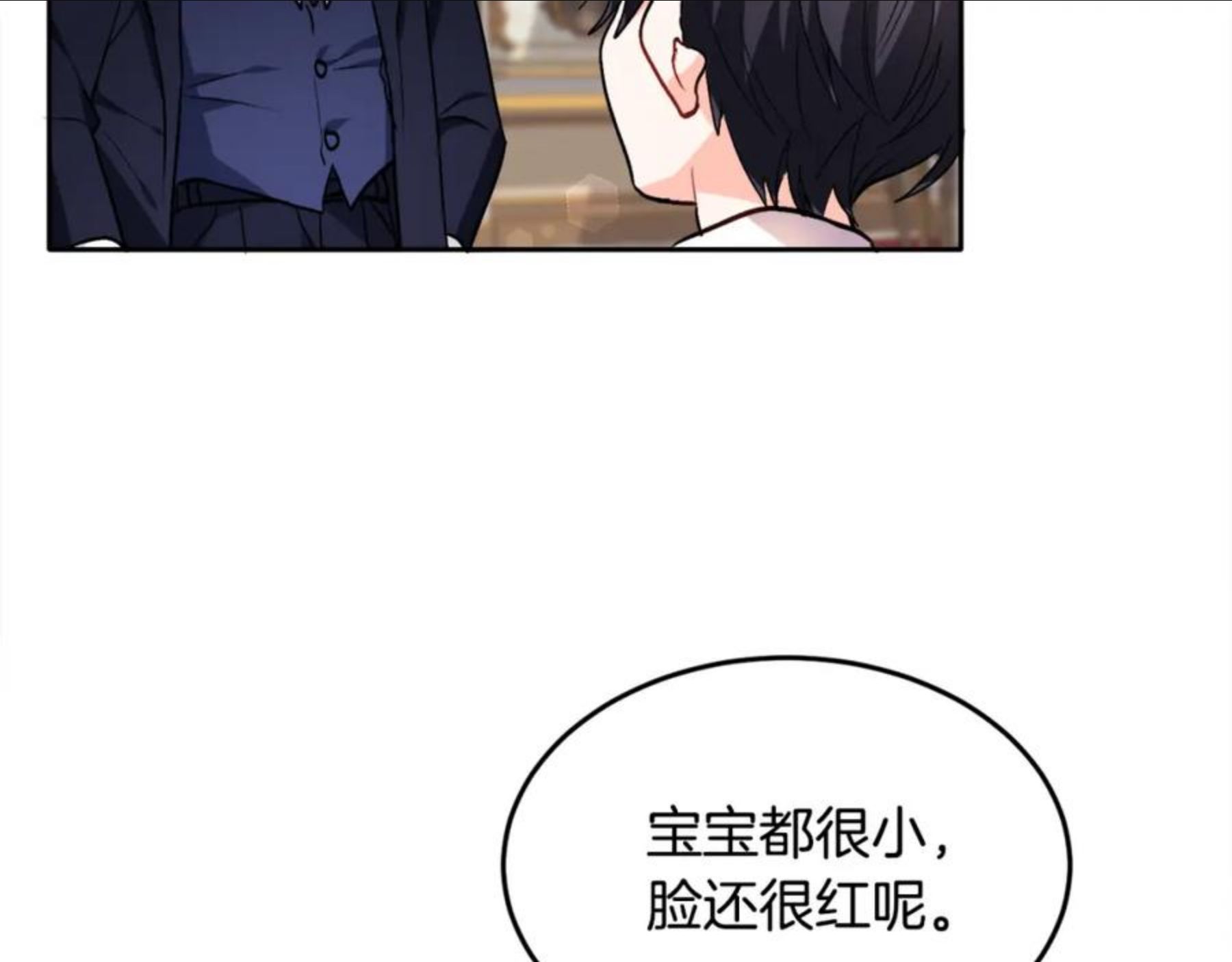 精灵团宠小千金动漫合集漫画,第76话 皇后产子78图