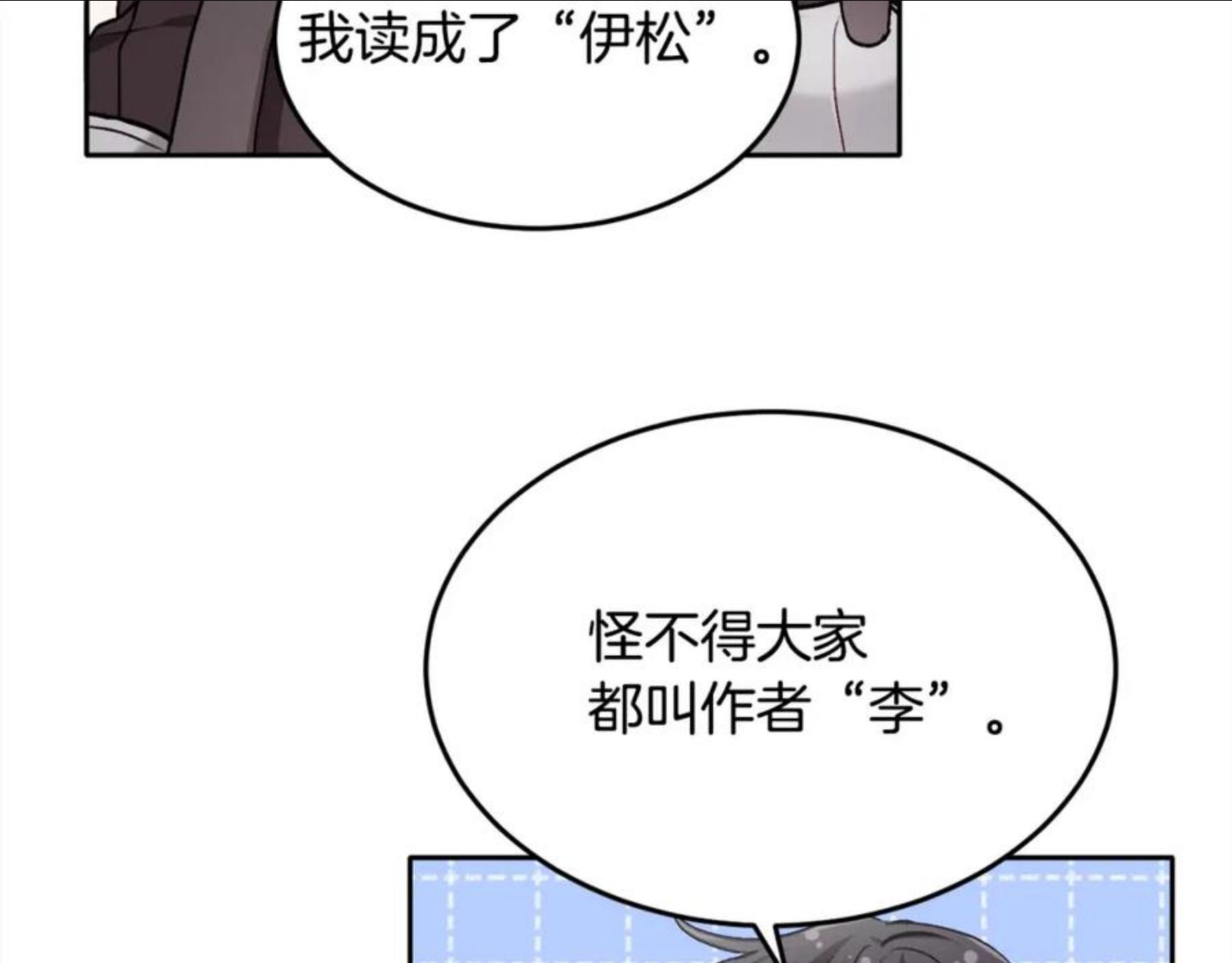 精灵团宠小千金动漫合集漫画,第76话 皇后产子4图