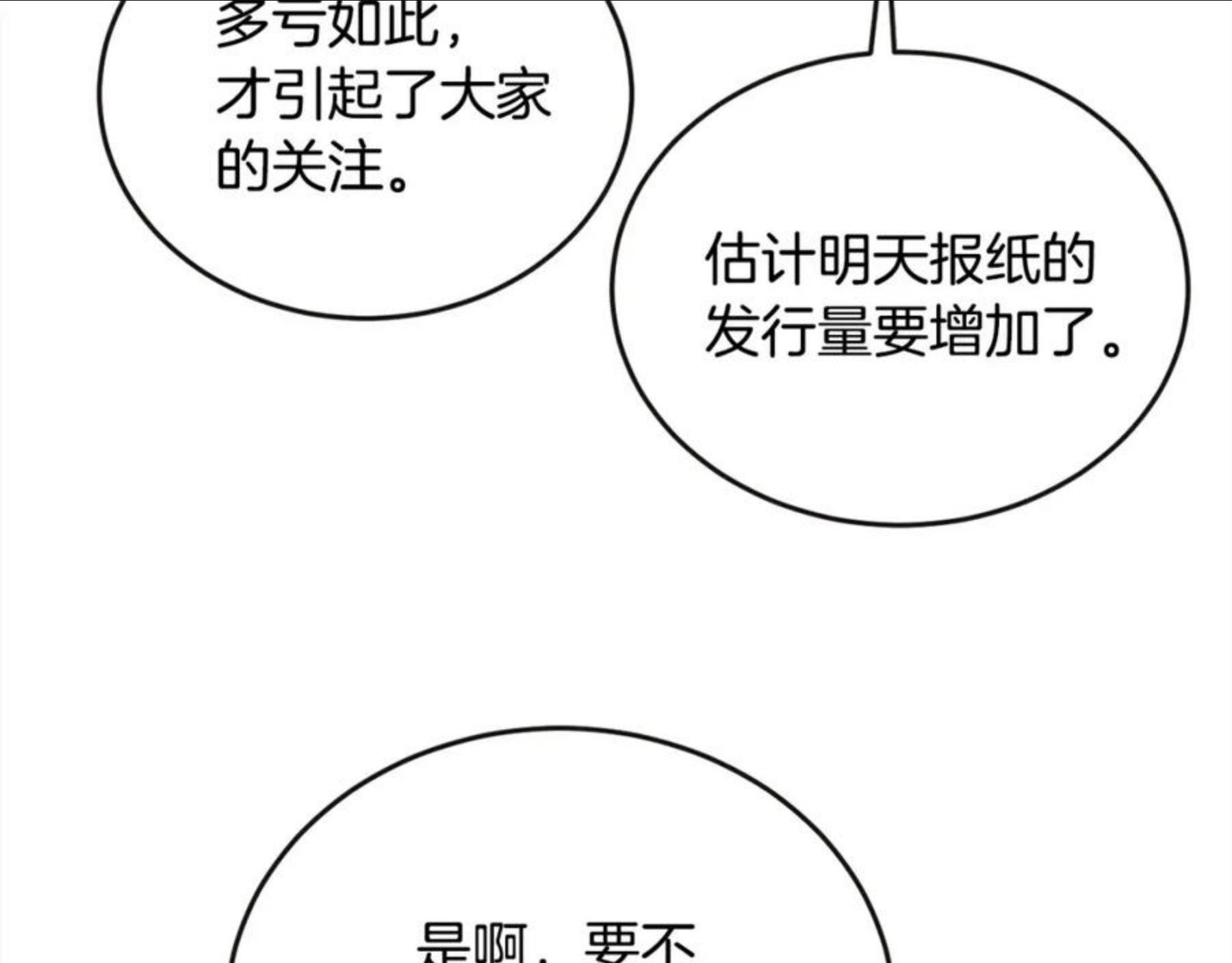 精灵团宠小千金动漫合集漫画,第76话 皇后产子27图