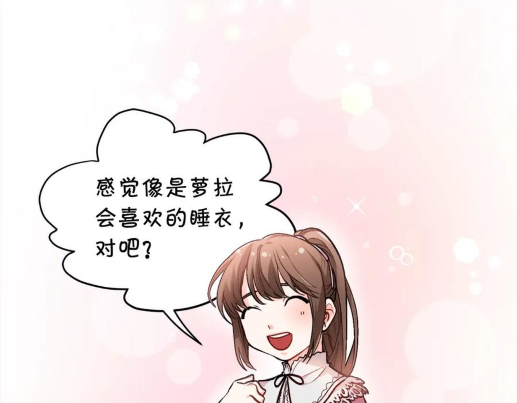 精灵团宠小千金动漫合集漫画,第76话 皇后产子158图