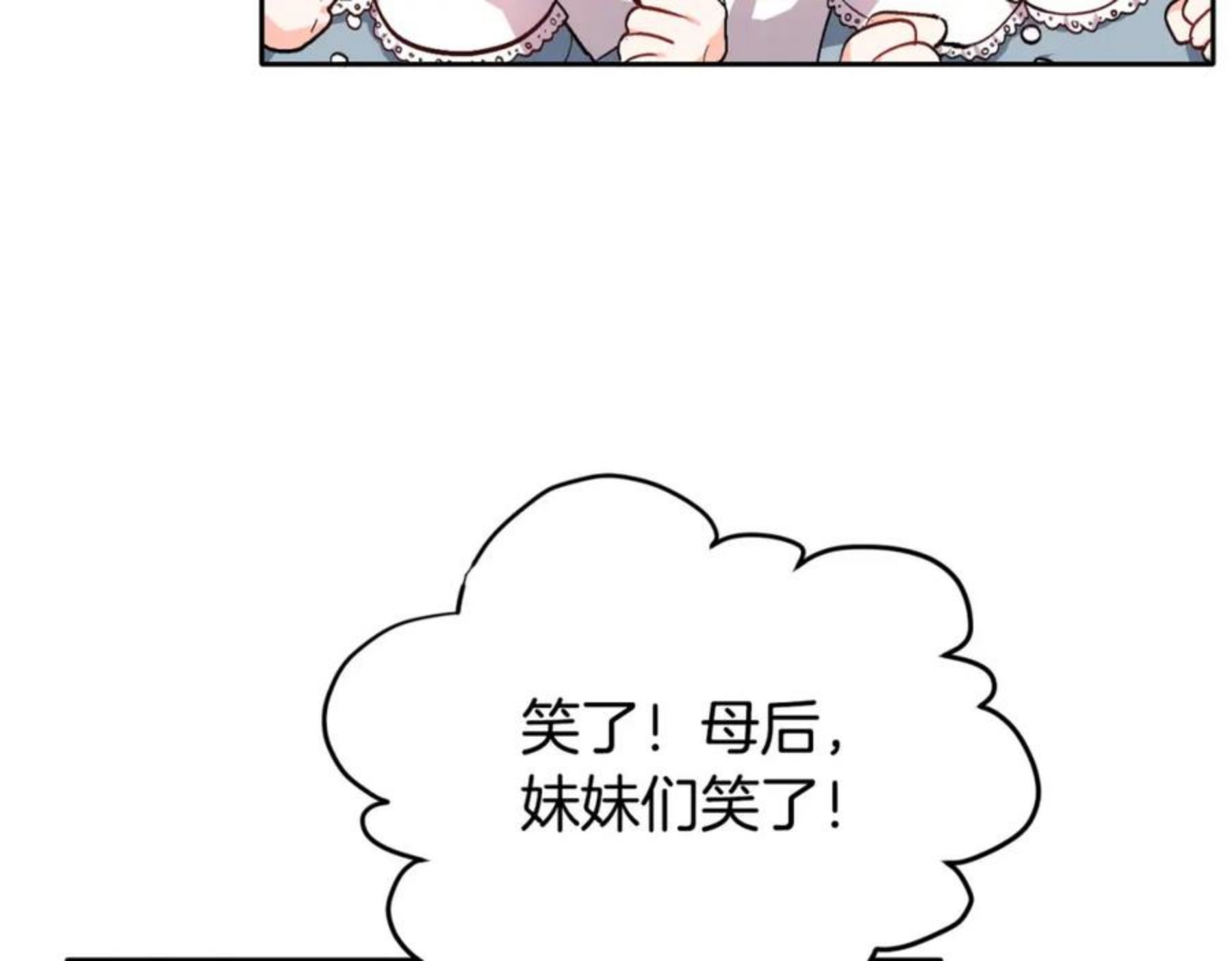 精灵团宠小千金动漫合集漫画,第77话 男人哭吧不是罪～139图