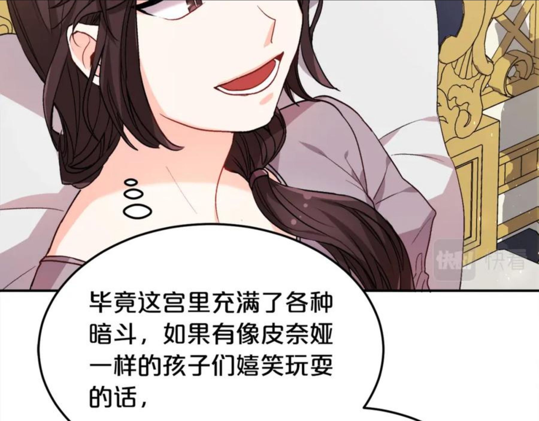 精灵团宠小千金动漫合集漫画,第77话 男人哭吧不是罪～119图