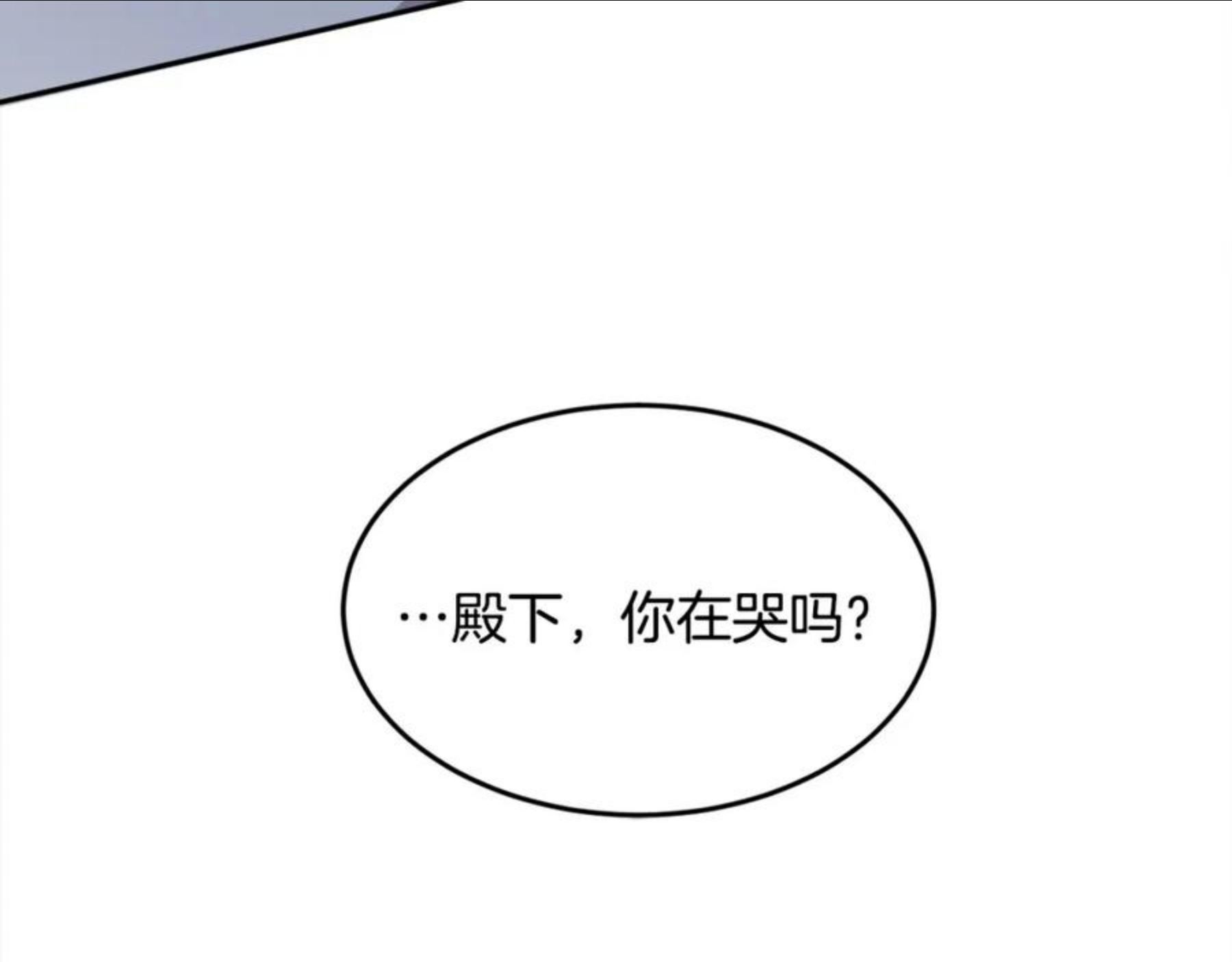 精灵团宠小千金动漫合集漫画,第77话 男人哭吧不是罪～44图