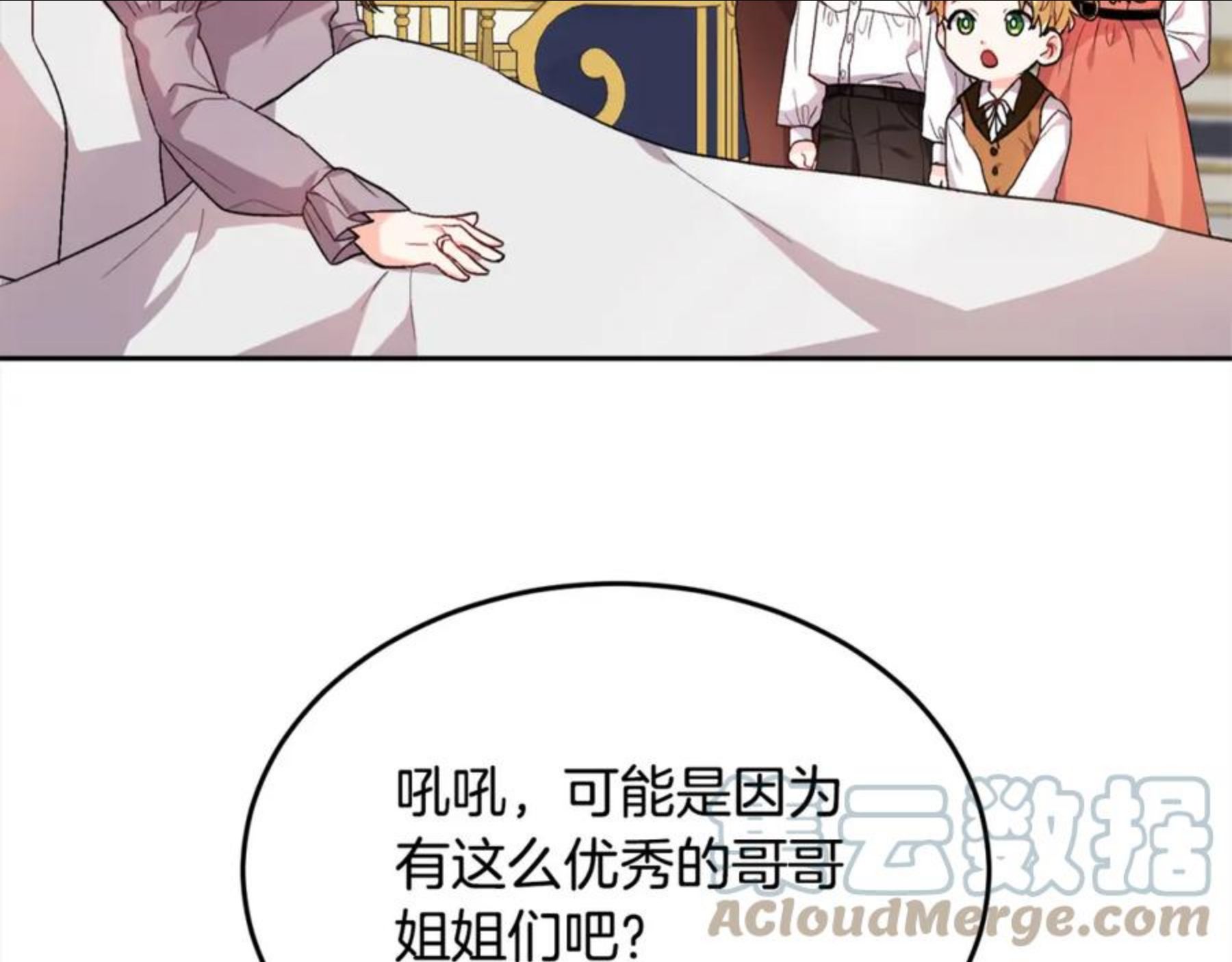 精灵团宠小千金动漫合集漫画,第77话 男人哭吧不是罪～109图