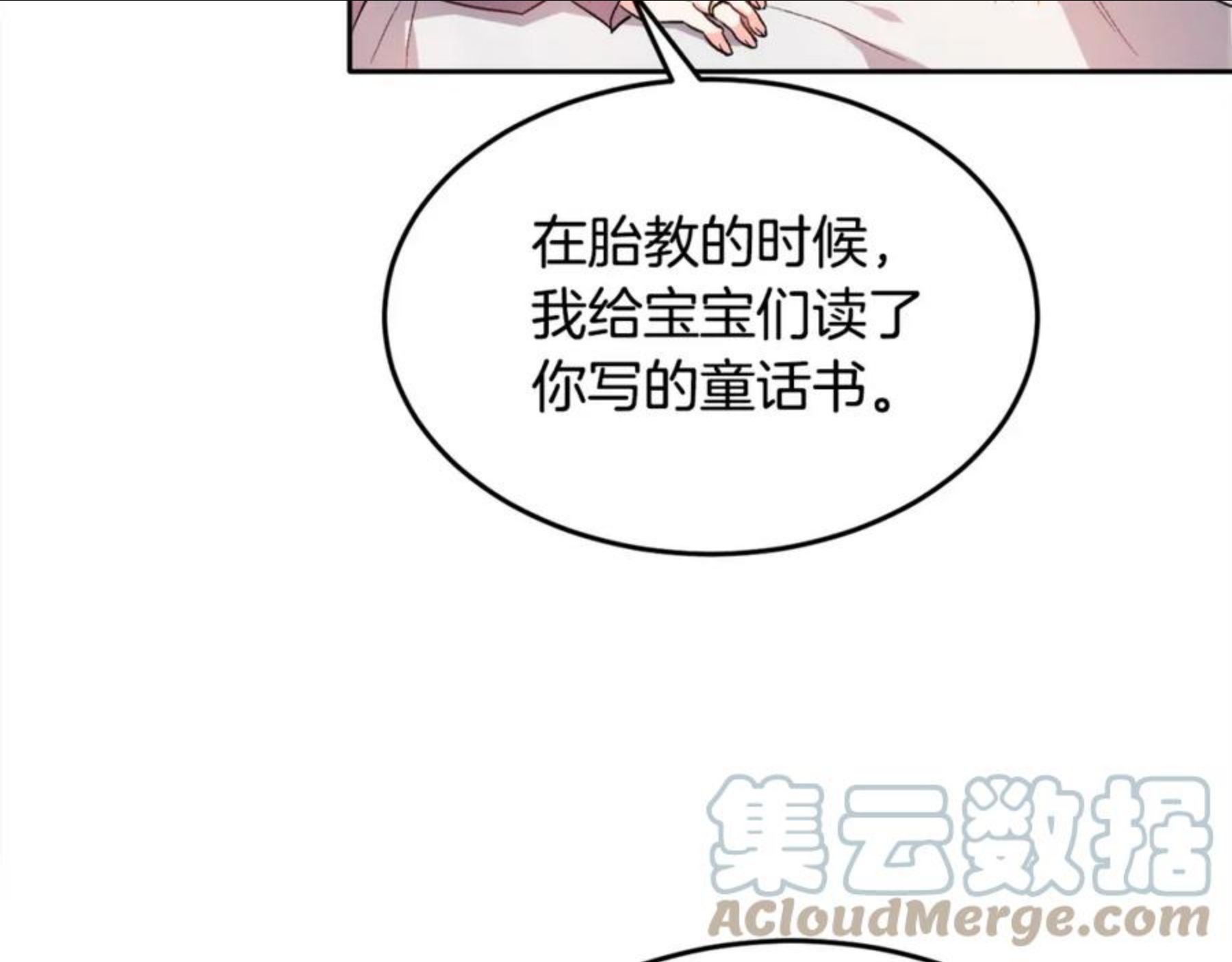 精灵团宠小千金动漫合集漫画,第77话 男人哭吧不是罪～117图