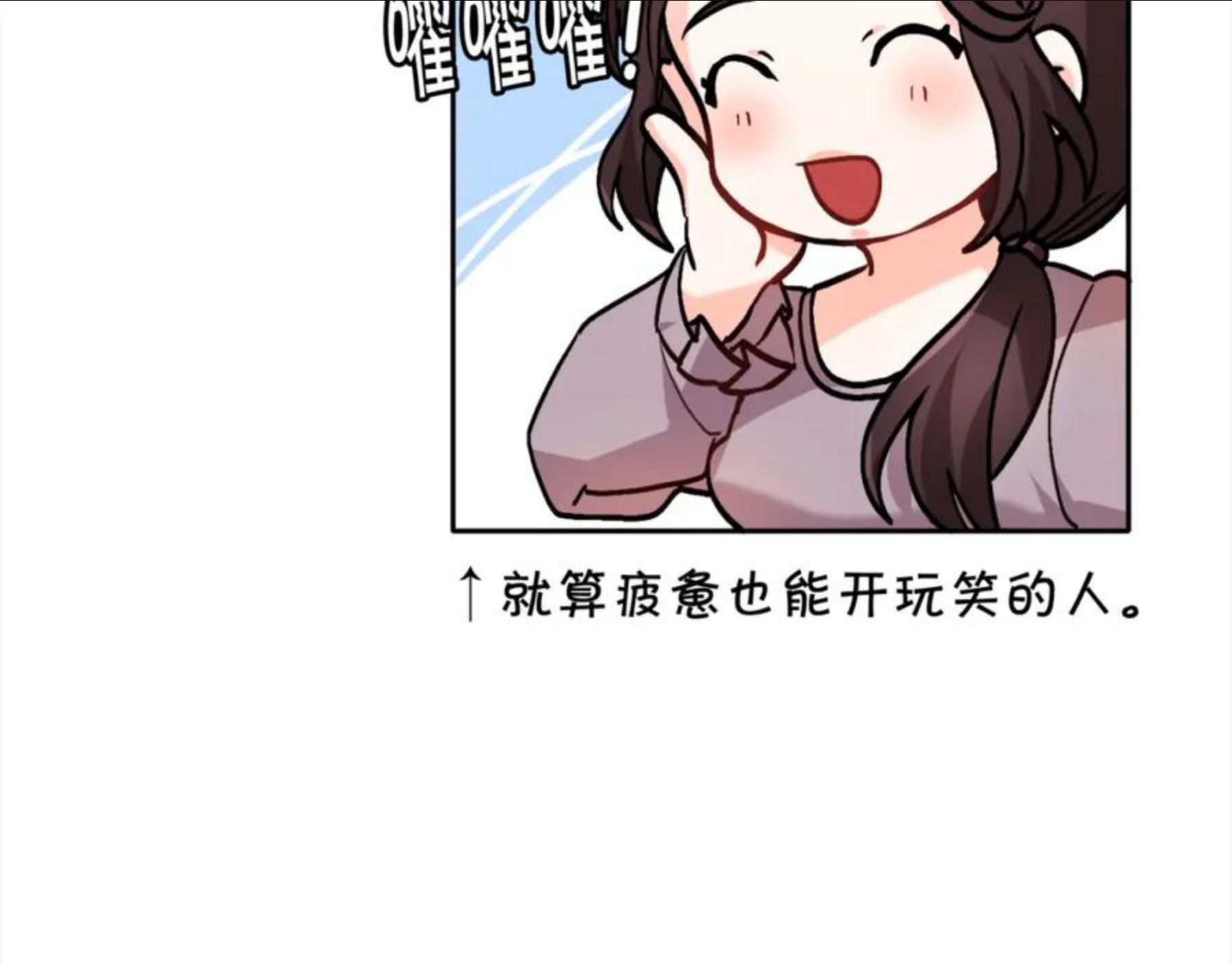 精灵团宠小千金动漫合集漫画,第77话 男人哭吧不是罪～124图