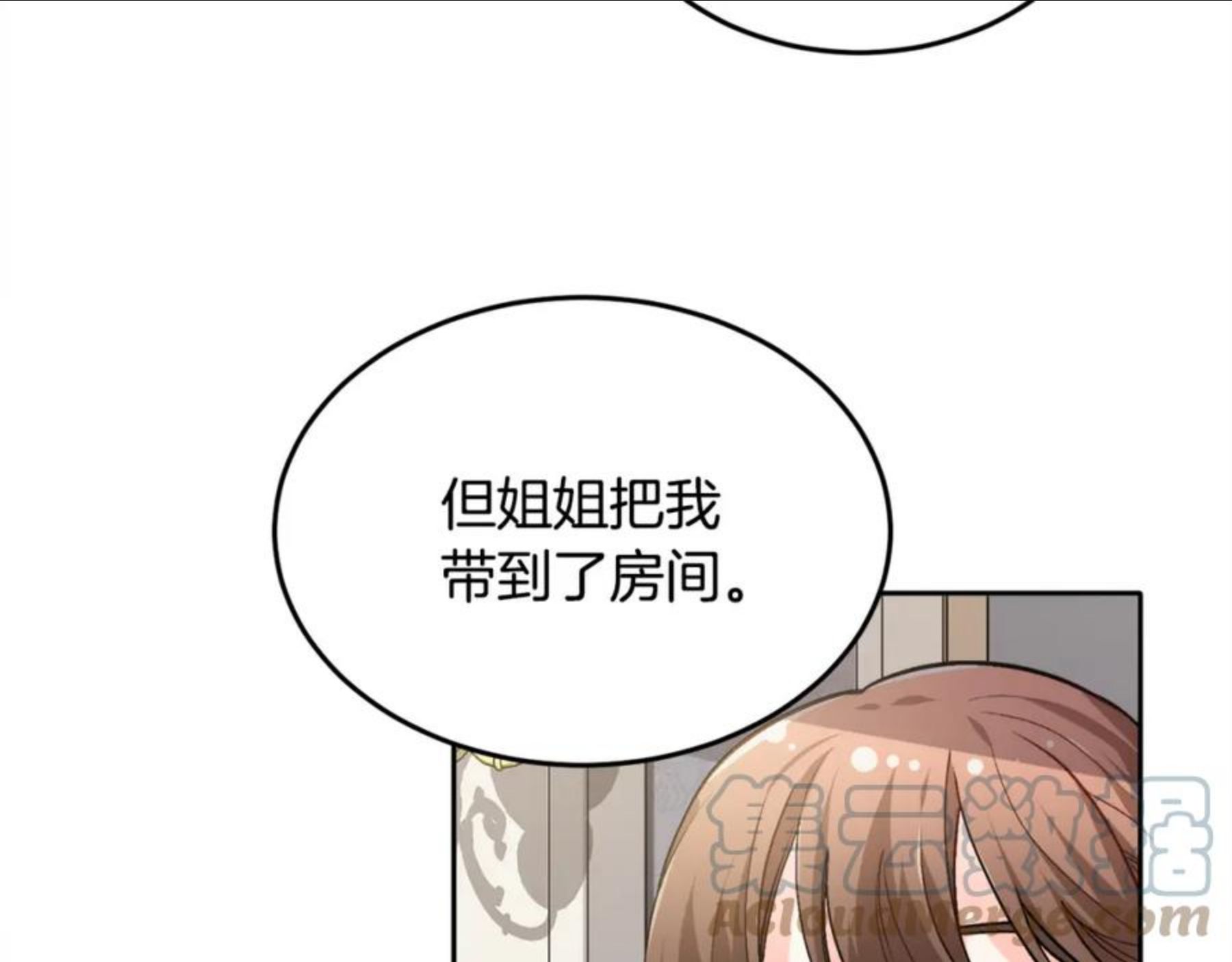 精灵团宠小千金动漫合集漫画,第77话 男人哭吧不是罪～53图