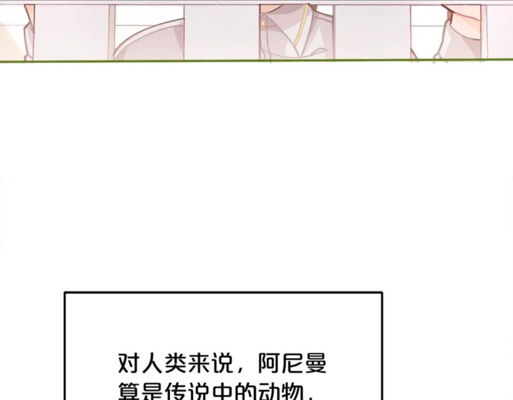 精灵团宠小千金动漫合集漫画,第77话 男人哭吧不是罪～151图