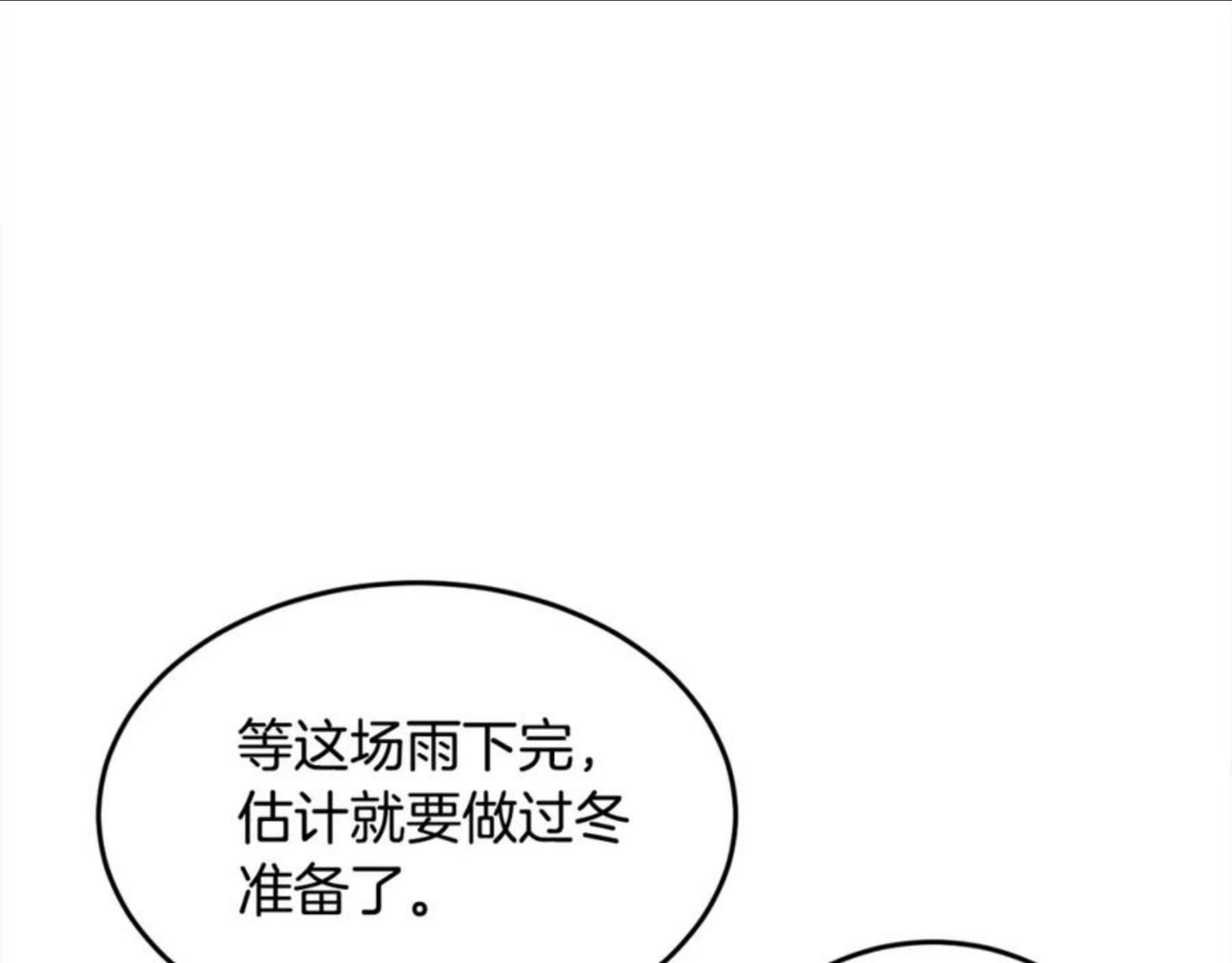 精灵团宠小千金动漫合集漫画,第78话 神奇动物118图