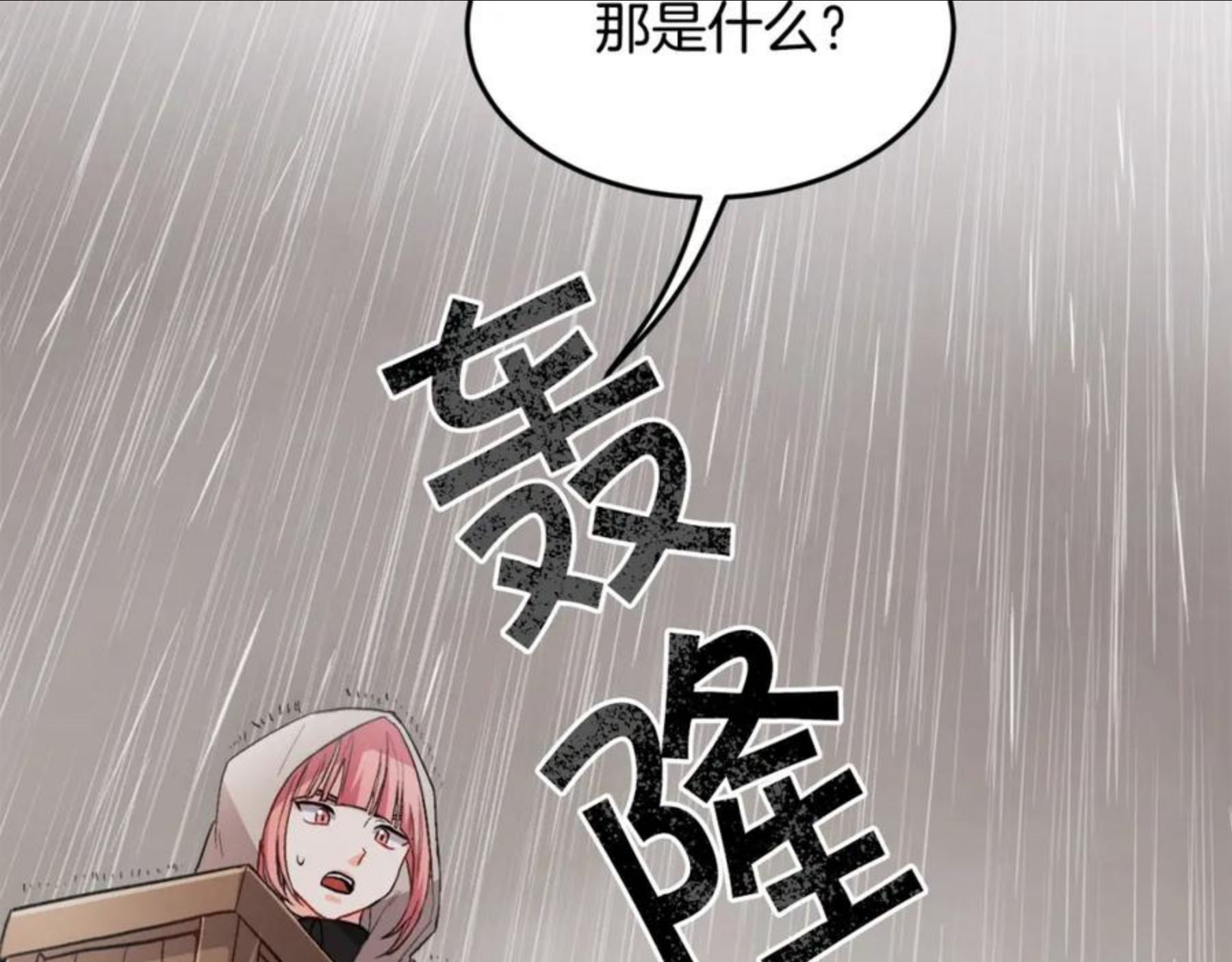 精灵团宠小千金动漫合集漫画,第78话 神奇动物128图