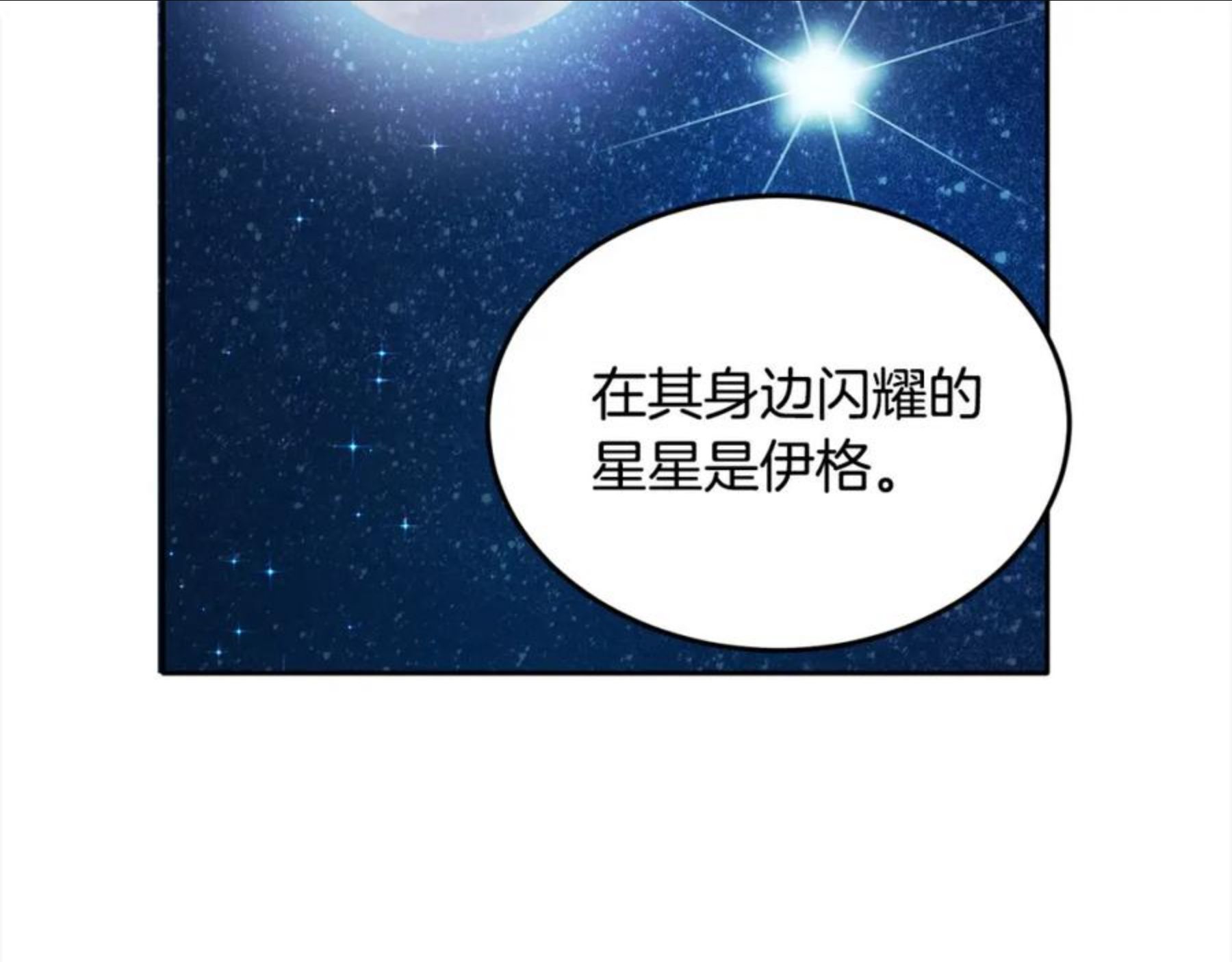 精灵团宠小千金动漫合集漫画,第78话 神奇动物22图