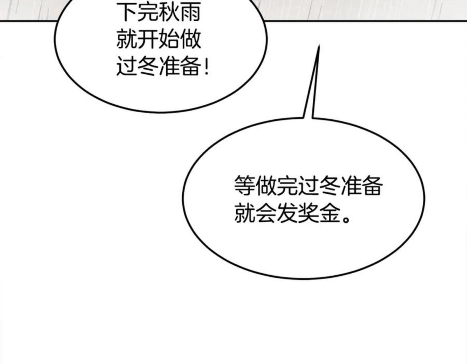 精灵团宠小千金动漫合集漫画,第78话 神奇动物120图