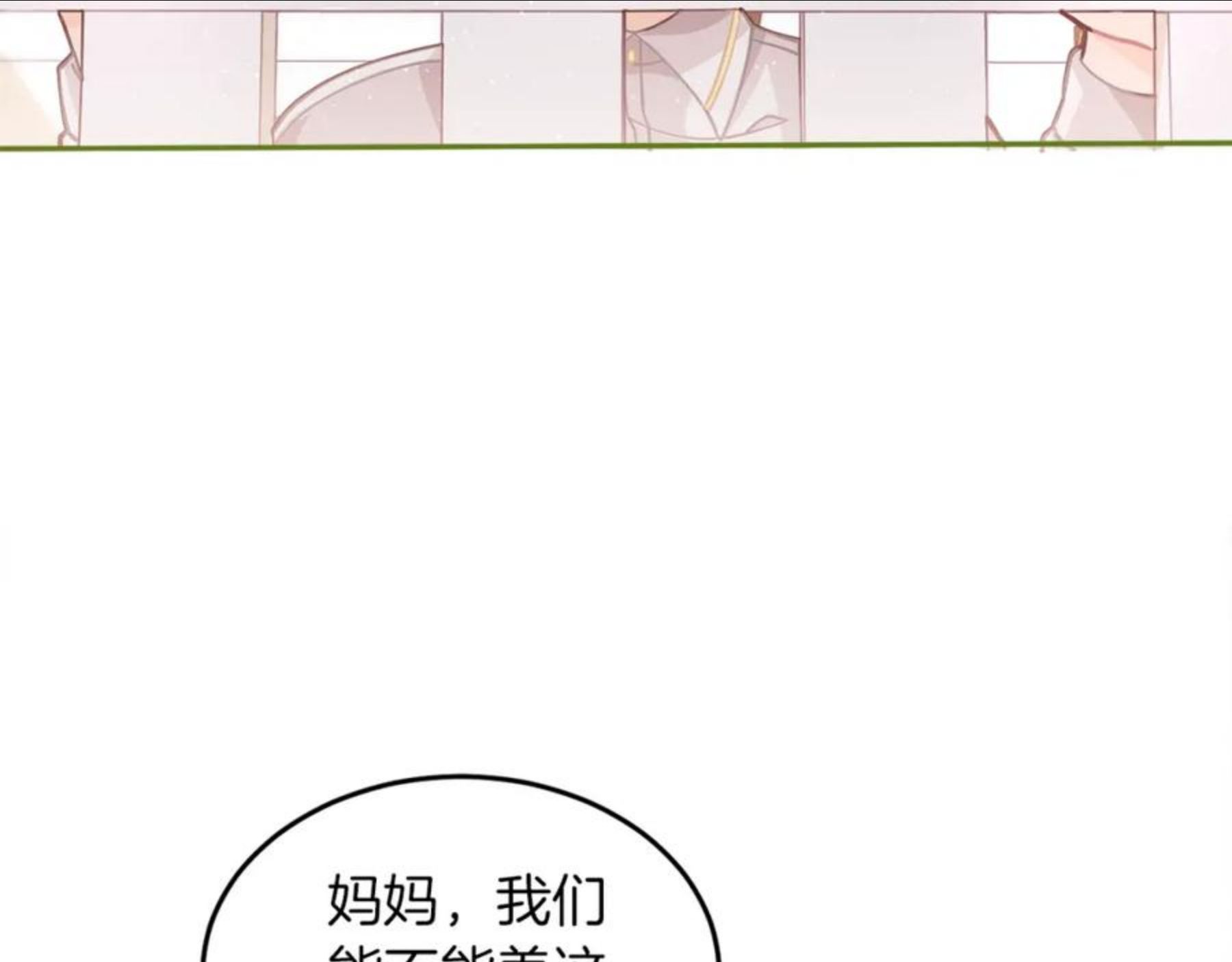 精灵团宠小千金动漫合集漫画,第78话 神奇动物163图