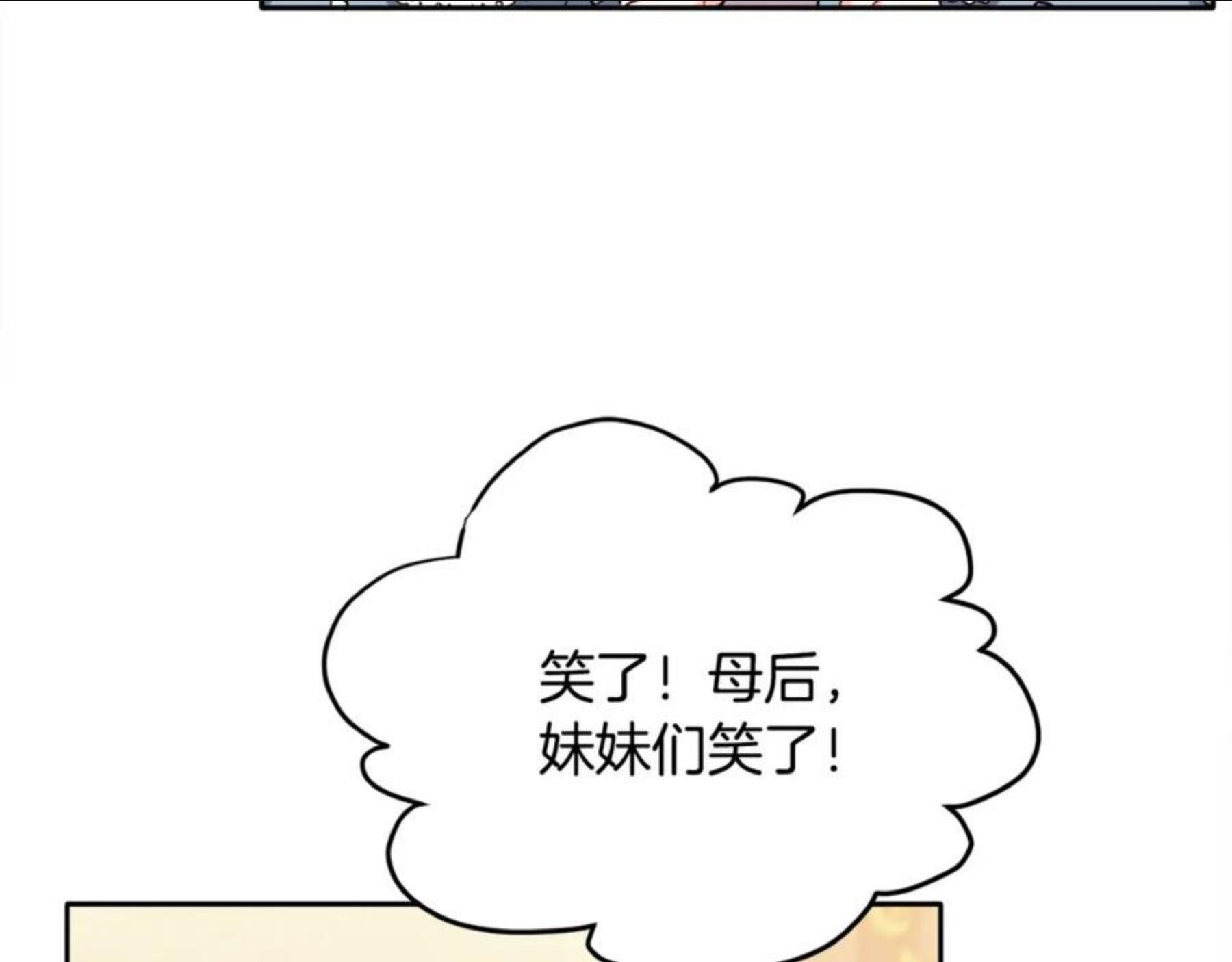 精灵团宠小千金动漫合集漫画,第78话 神奇动物2图