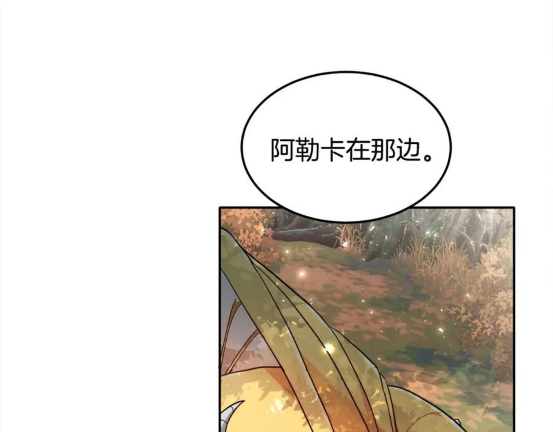 精灵团宠小千金动漫合集漫画,第78话 神奇动物67图