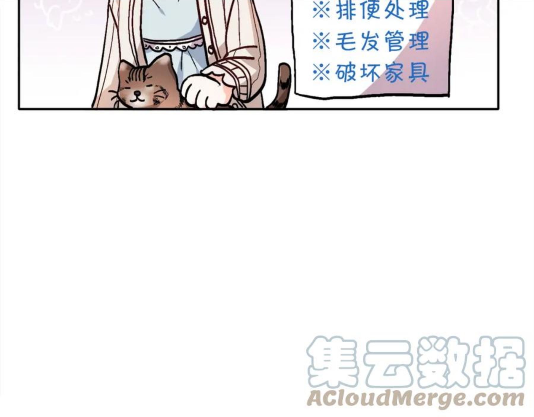 精灵团宠小千金动漫合集漫画,第78话 神奇动物169图