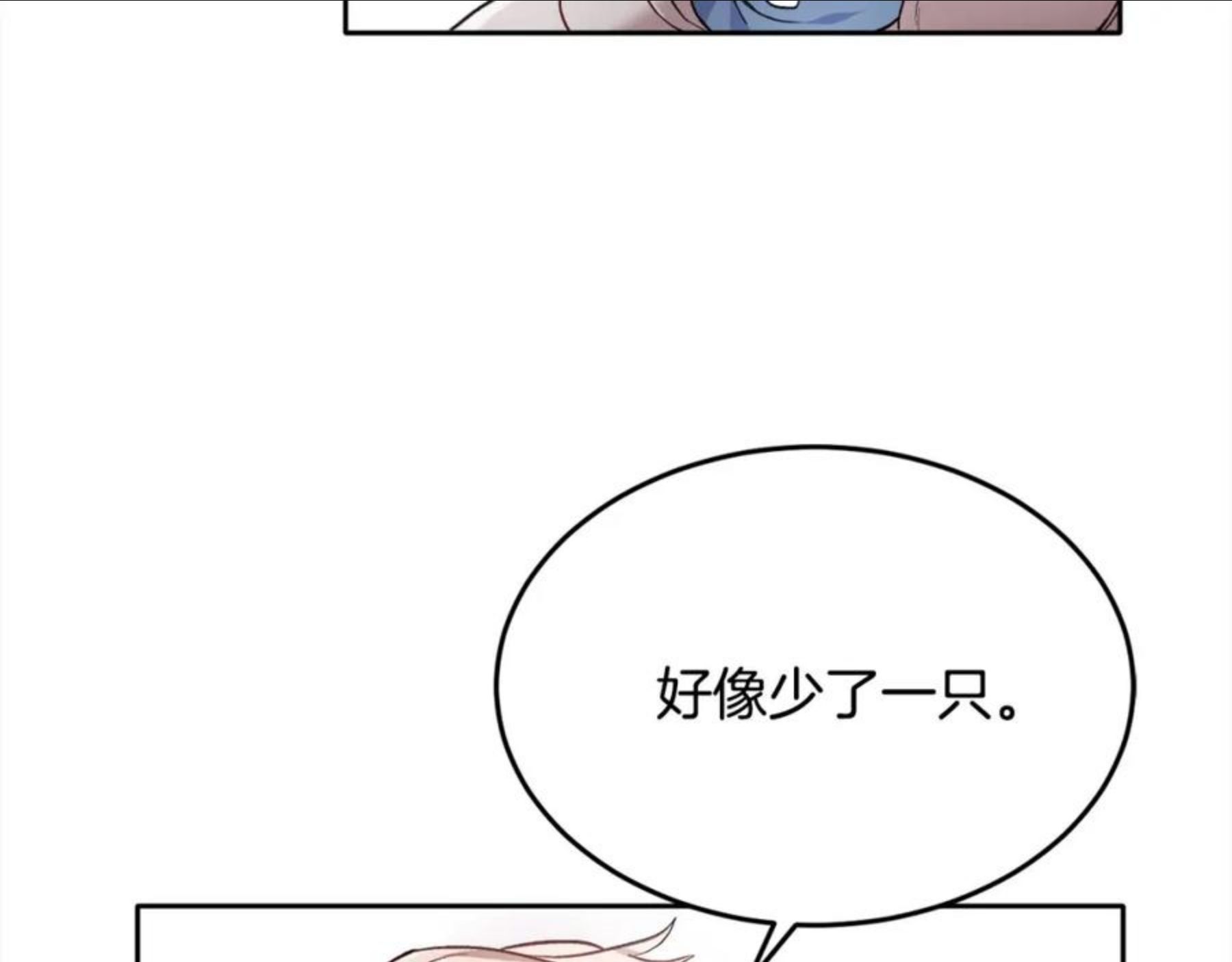 精灵团宠小千金动漫合集漫画,第78话 神奇动物102图