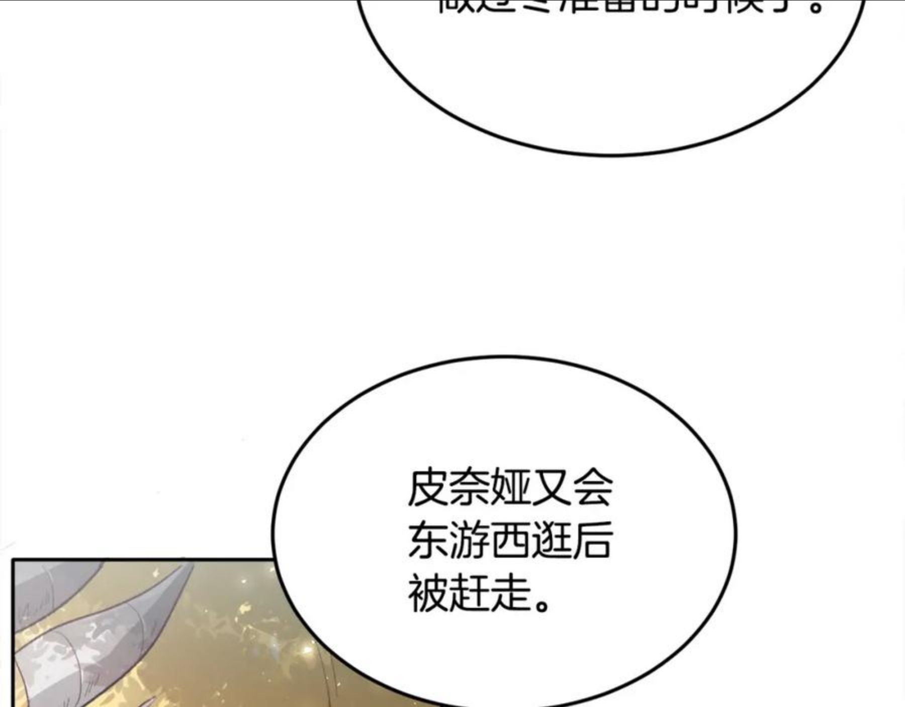 精灵团宠小千金动漫合集漫画,第78话 神奇动物46图