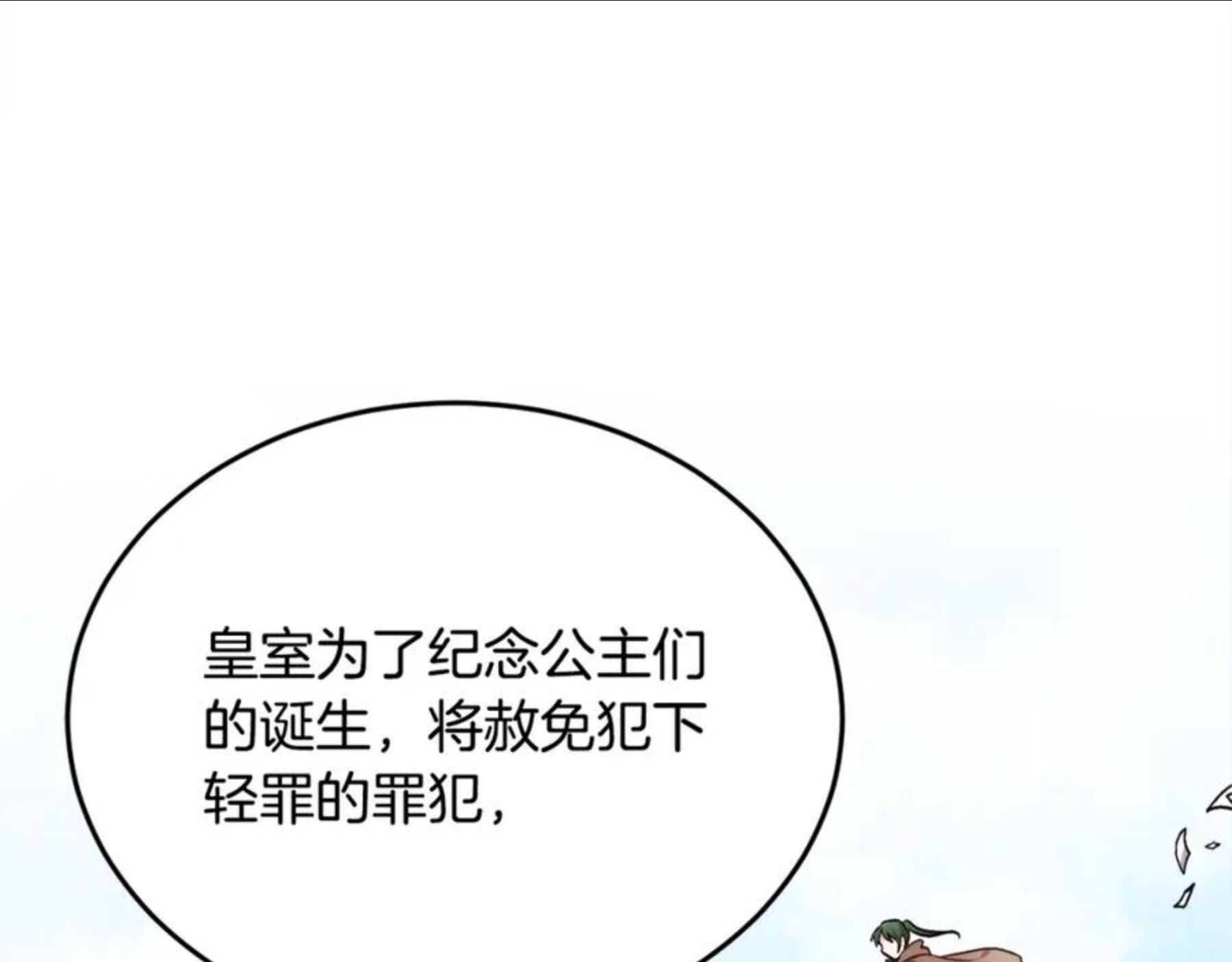 精灵团宠小千金动漫合集漫画,第78话 神奇动物8图