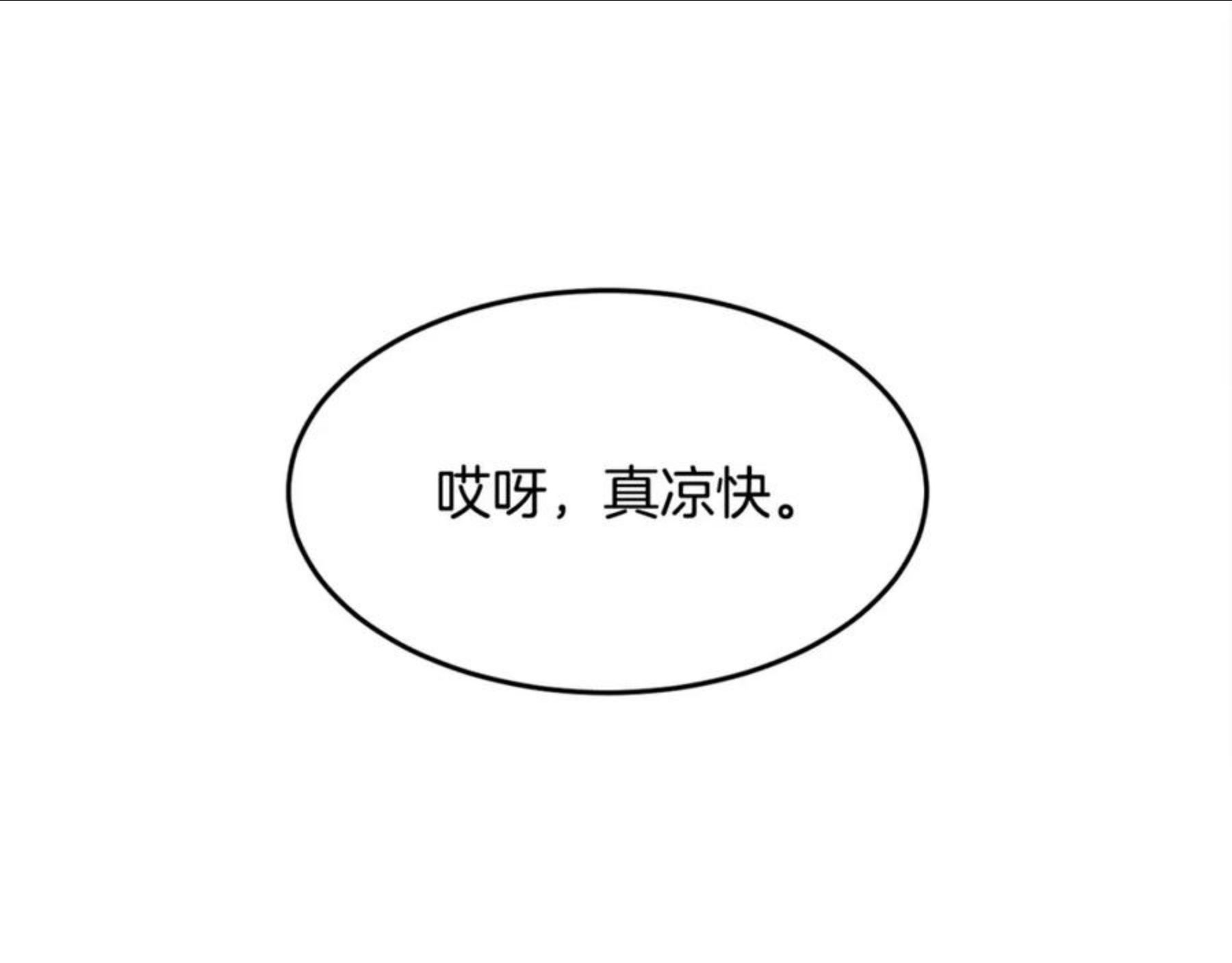 精灵团宠小千金动漫合集漫画,第78话 神奇动物54图