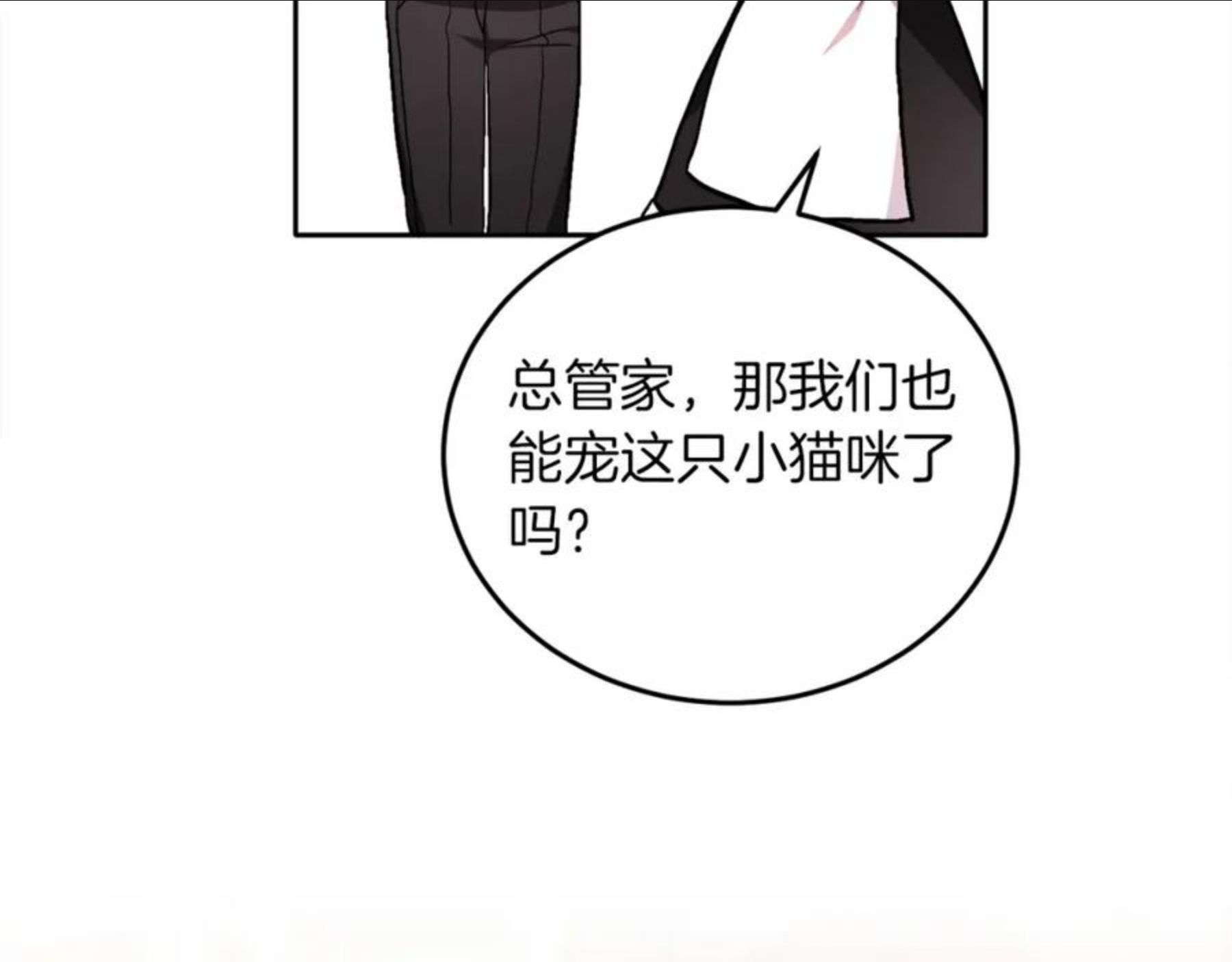 精灵团宠小千金动漫合集漫画,第79话 取名字44图