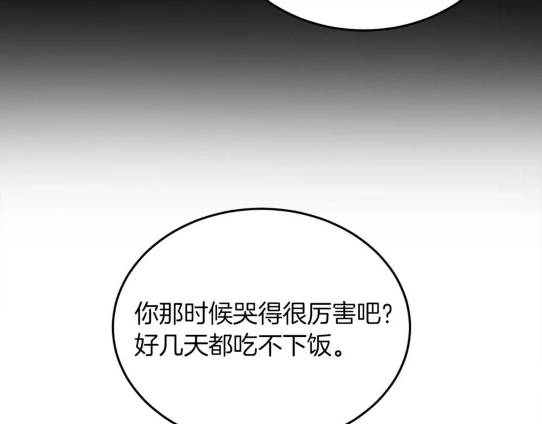 精灵团宠小千金动漫合集漫画,第79话 取名字96图