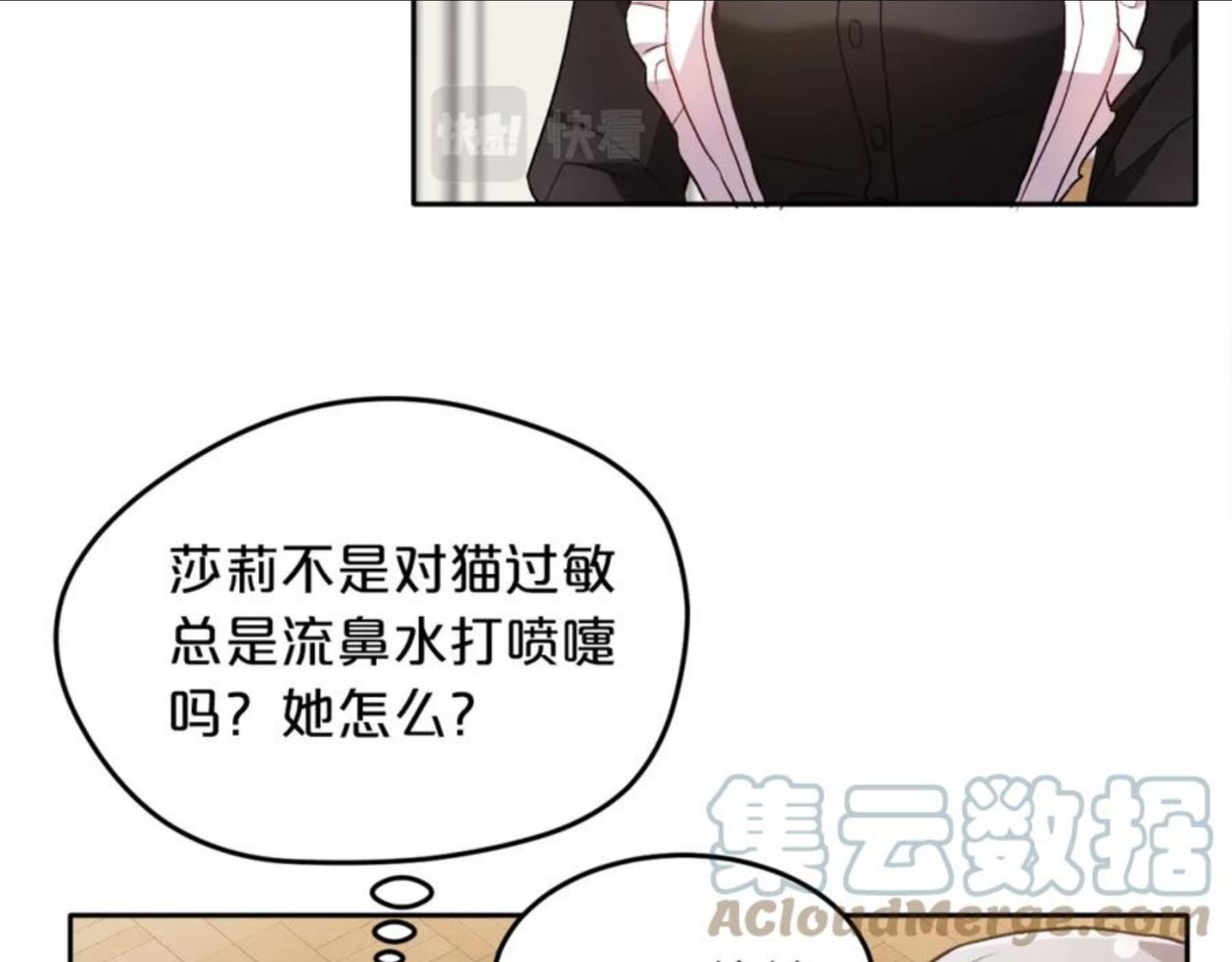 精灵团宠小千金动漫合集漫画,第79话 取名字33图